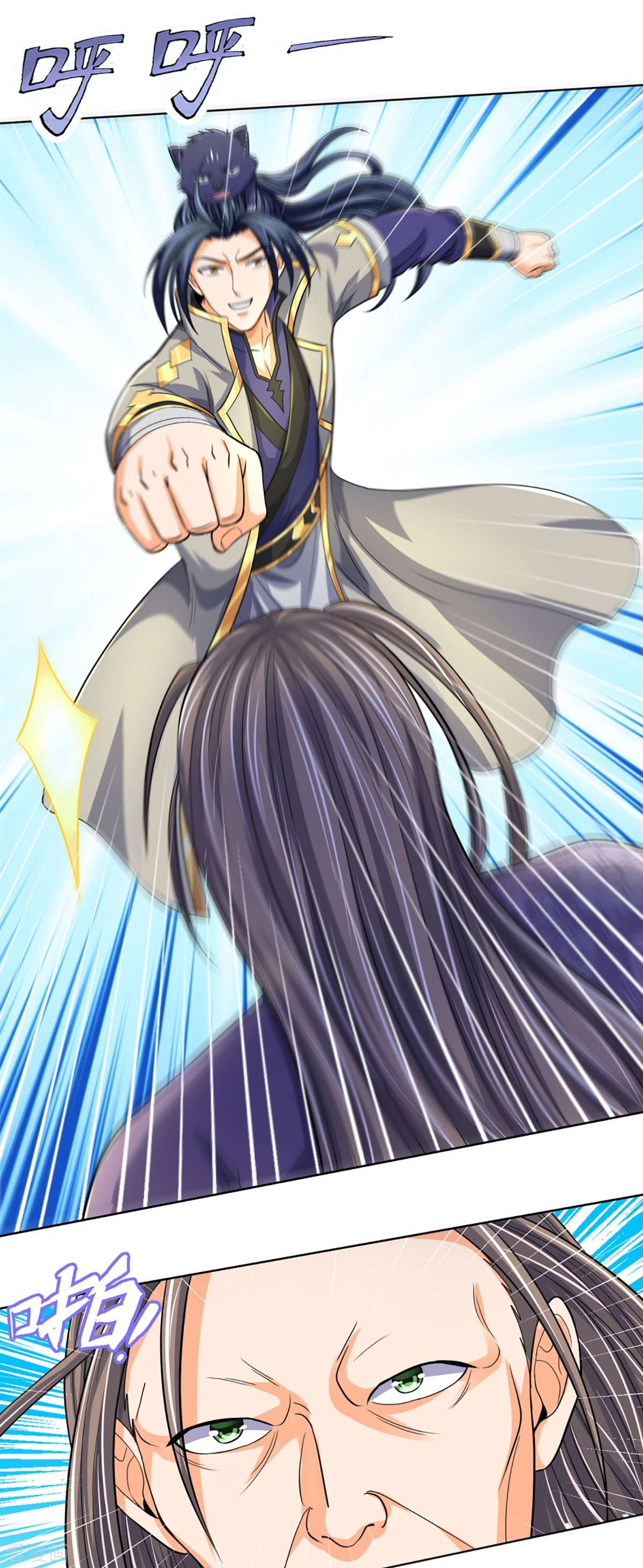 神武天尊448话