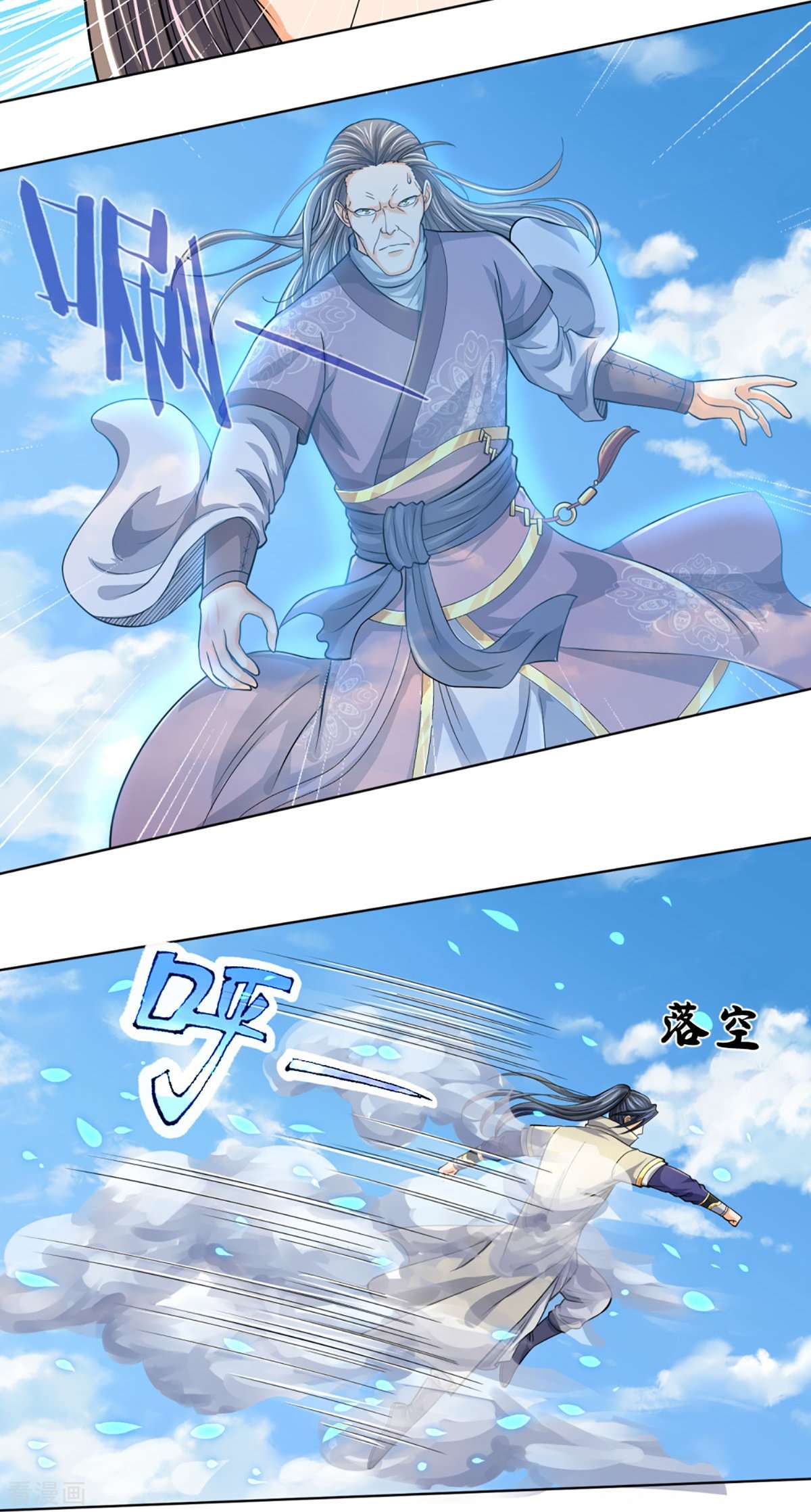 神武天尊448话