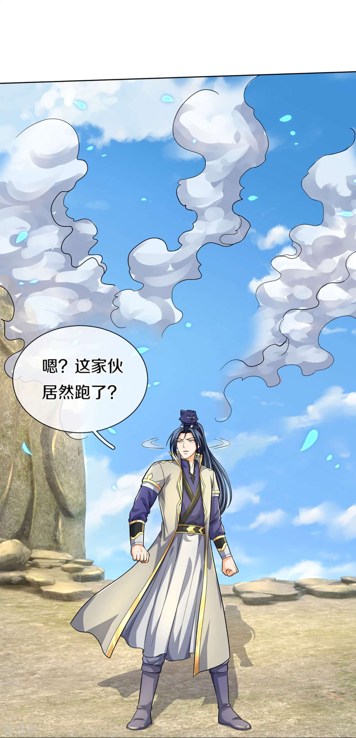 神武天尊448话
