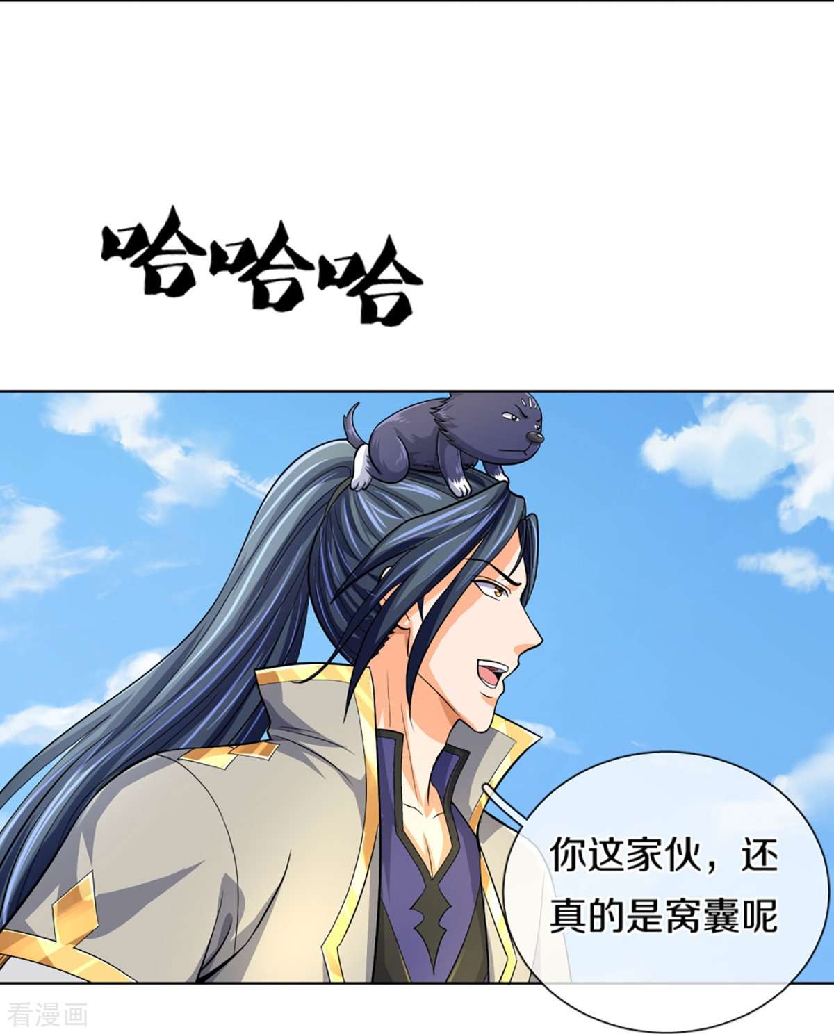 神武天尊448话