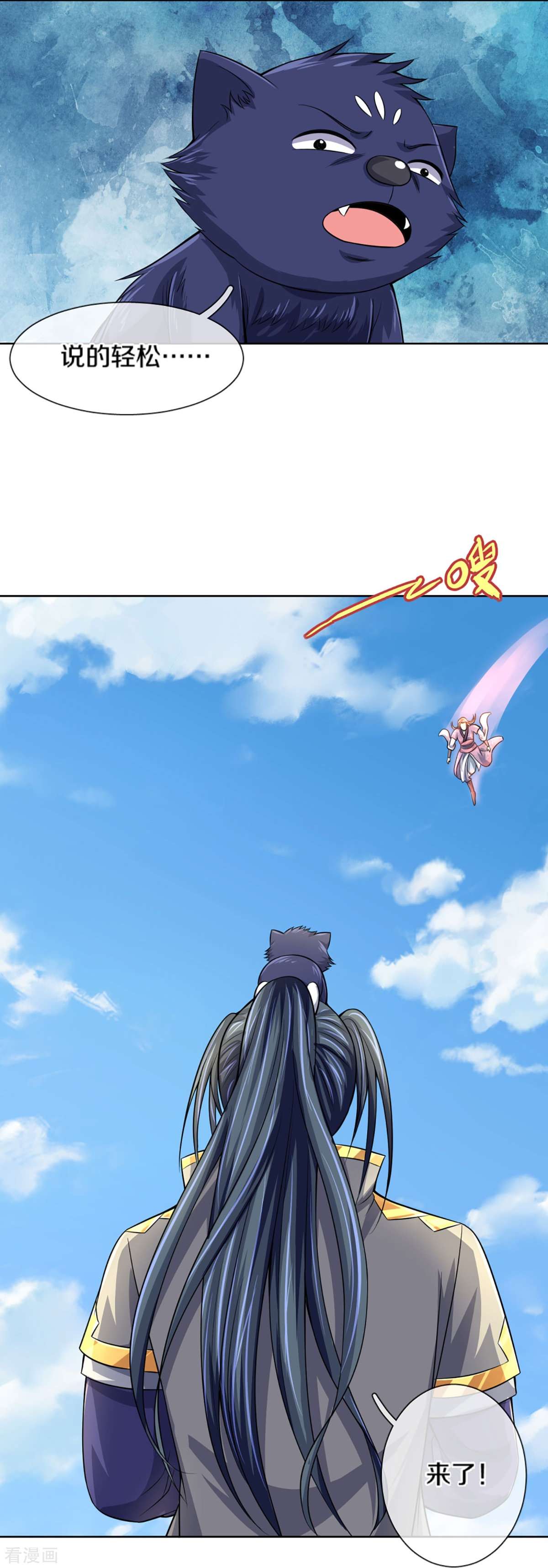 神武天尊448话