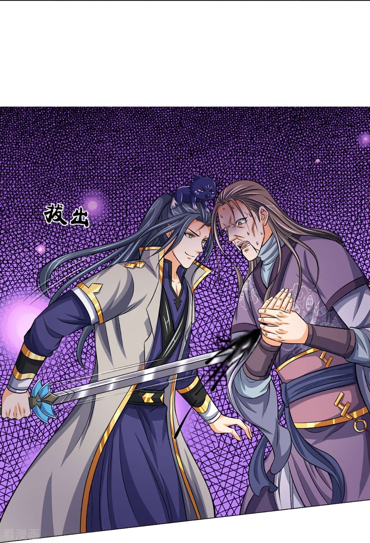 神武天尊449话