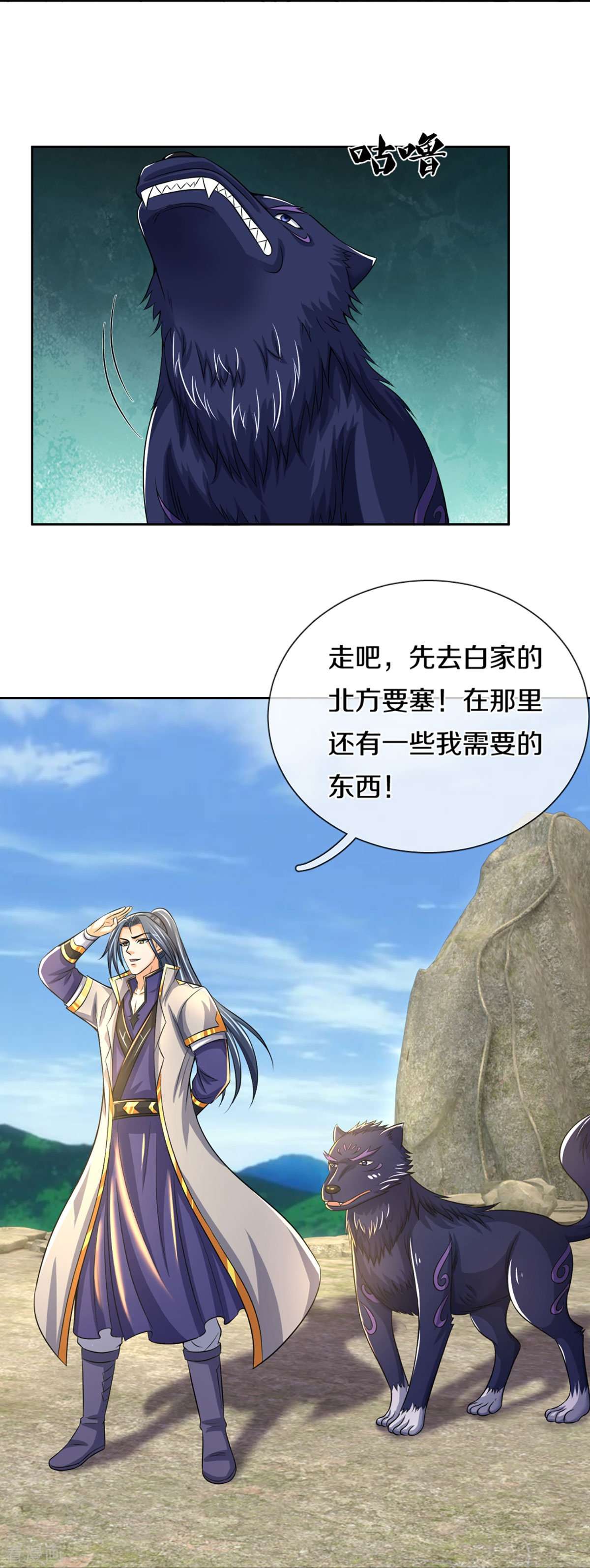 神武天尊449话