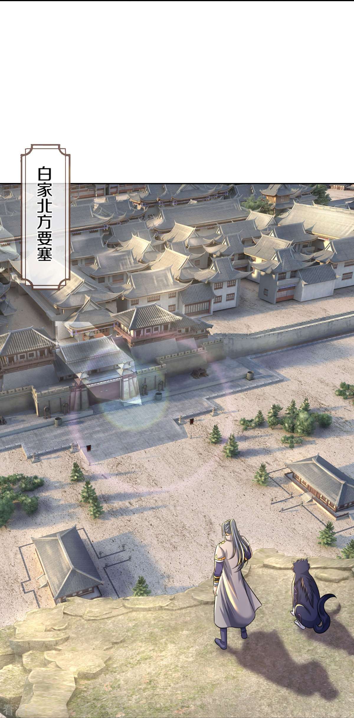神武天尊449话