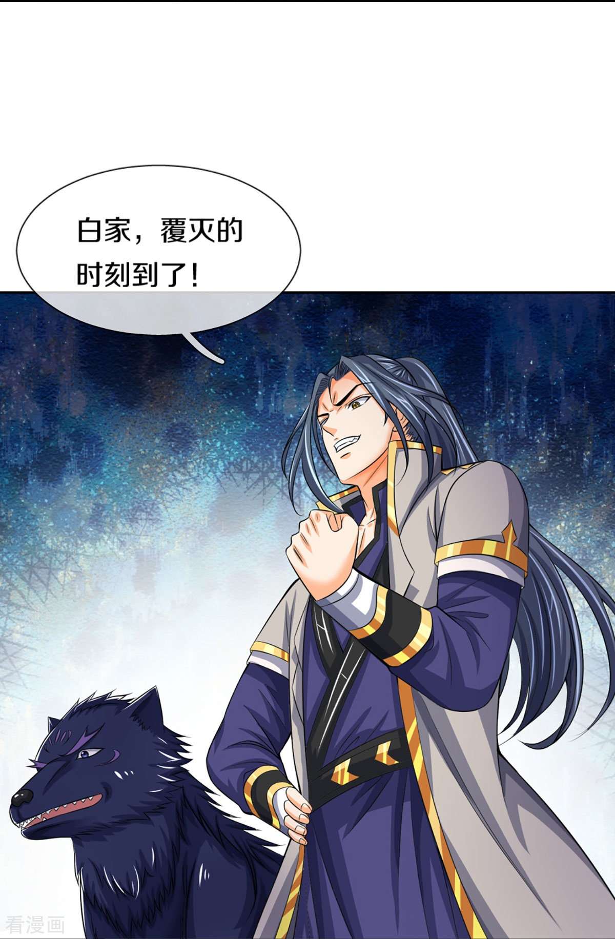 神武天尊449话
