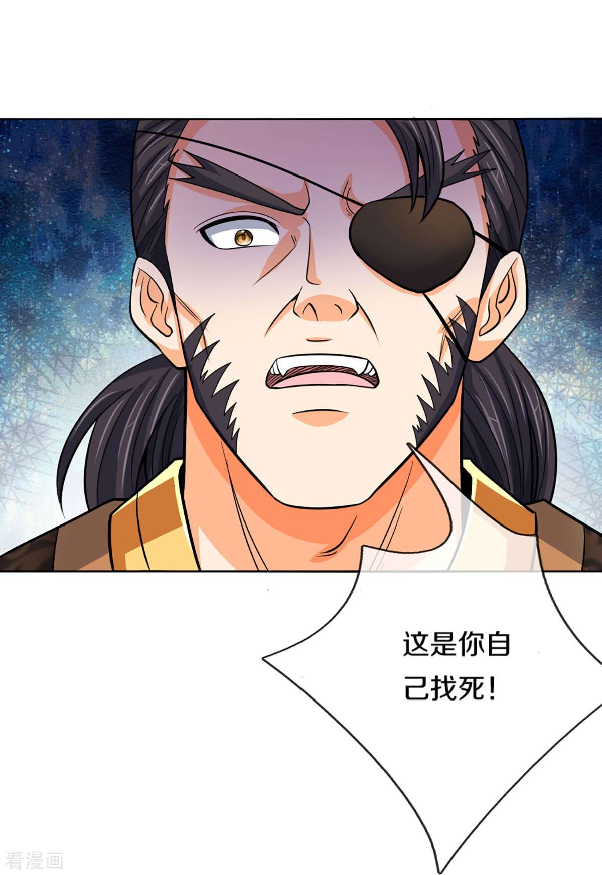 神武天尊450话