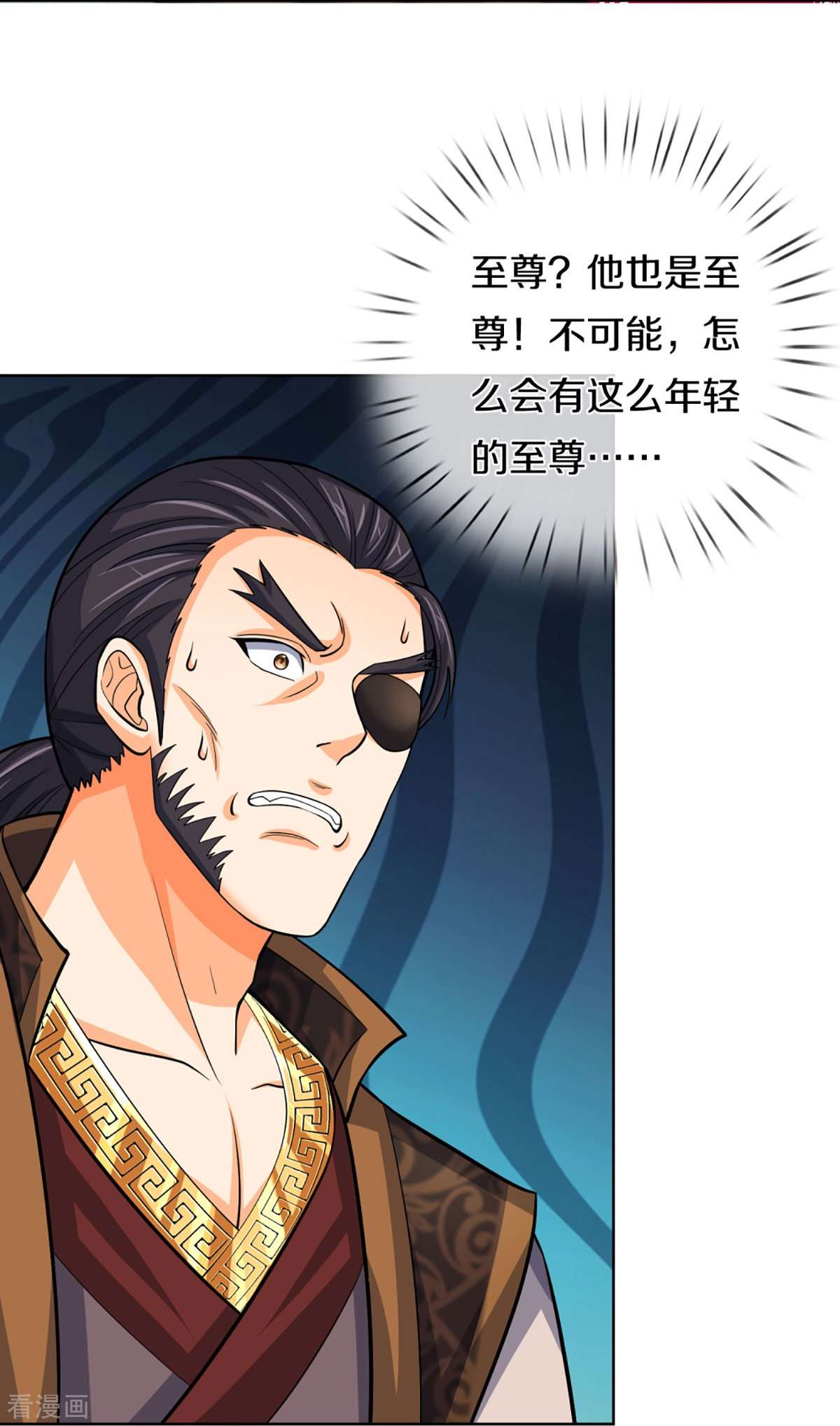 神武天尊450话