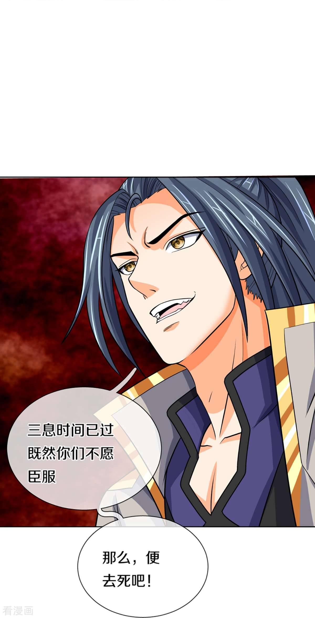 神武天尊450话