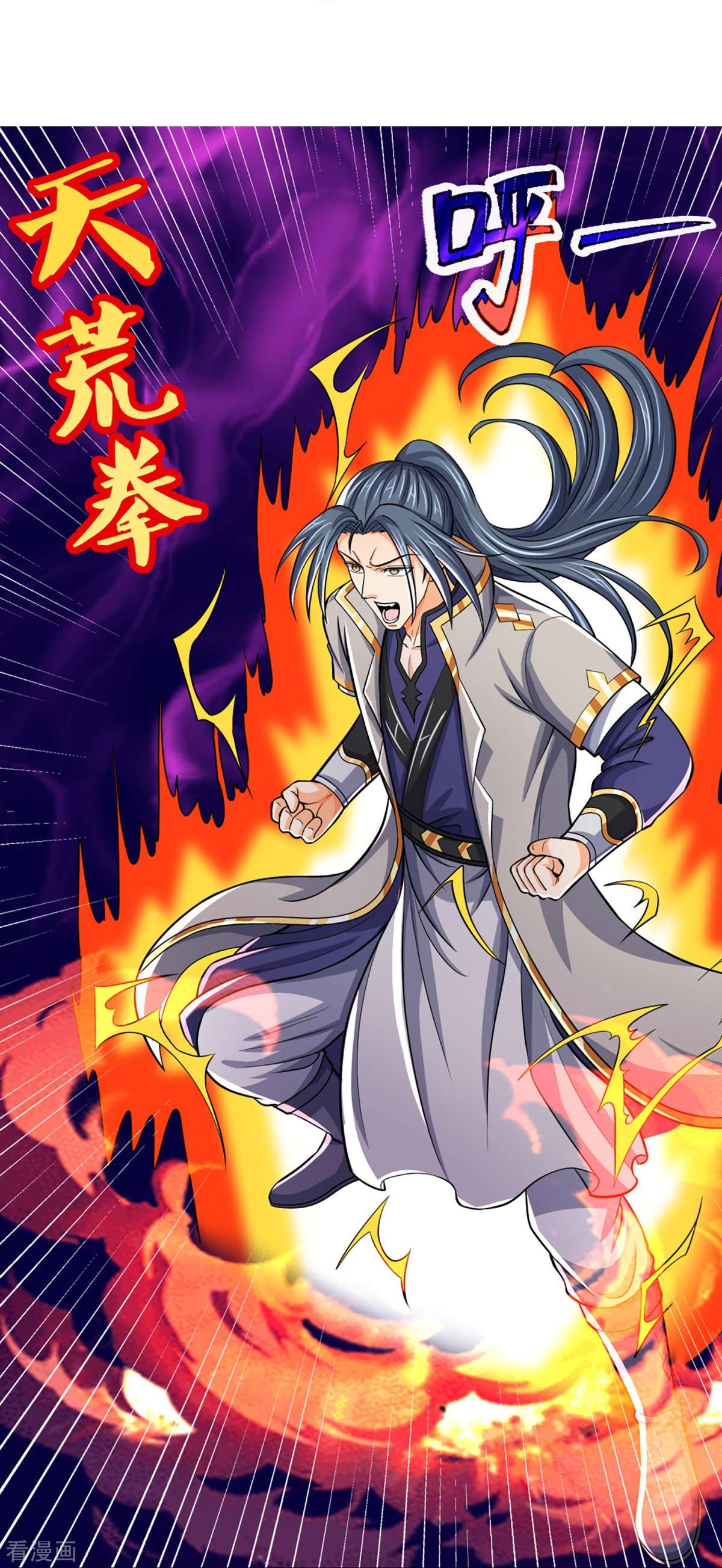 神武天尊450话