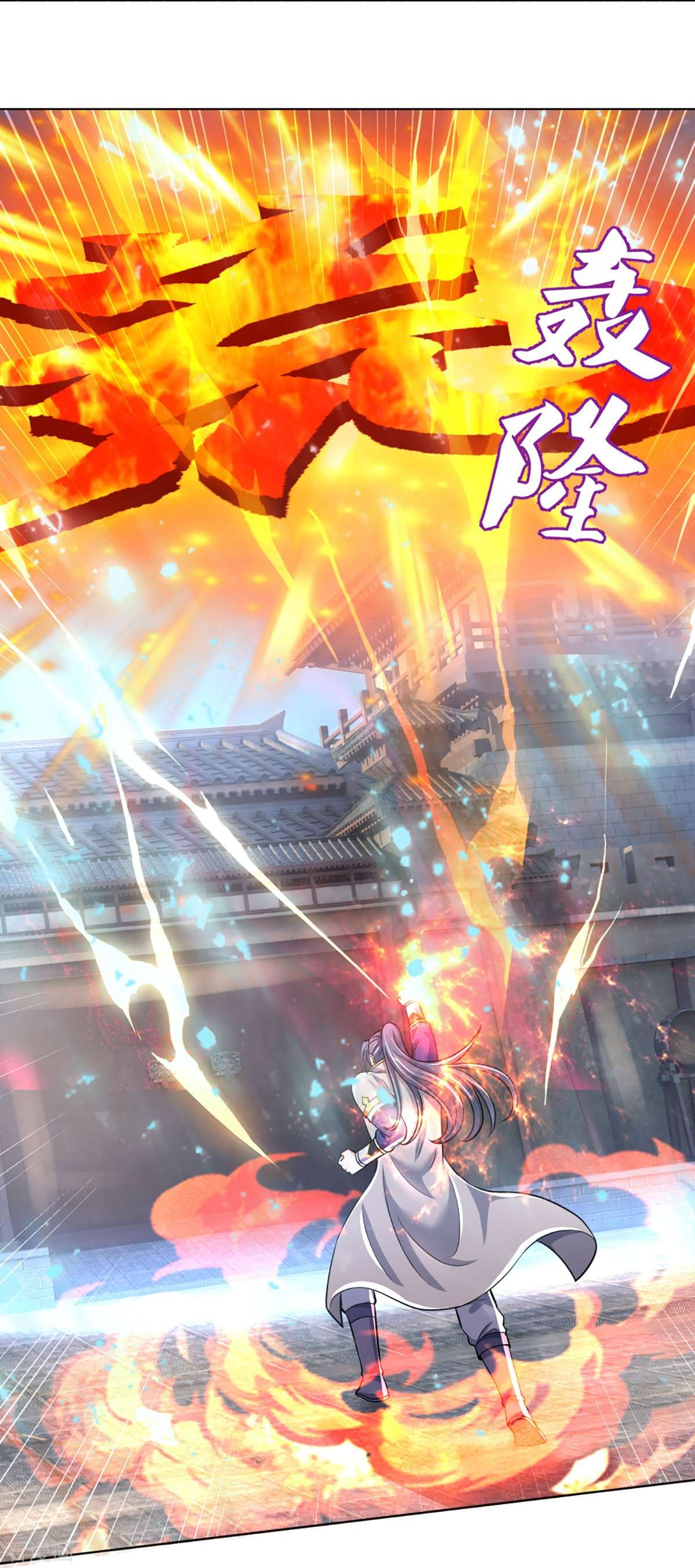 神武天尊450话