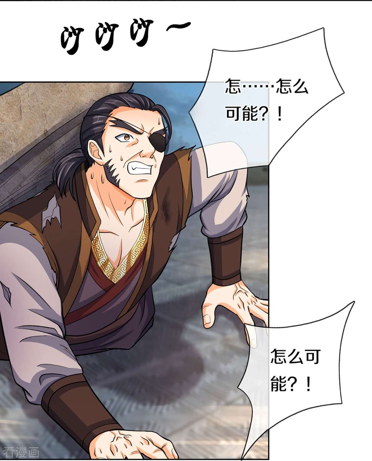 神武天尊450话