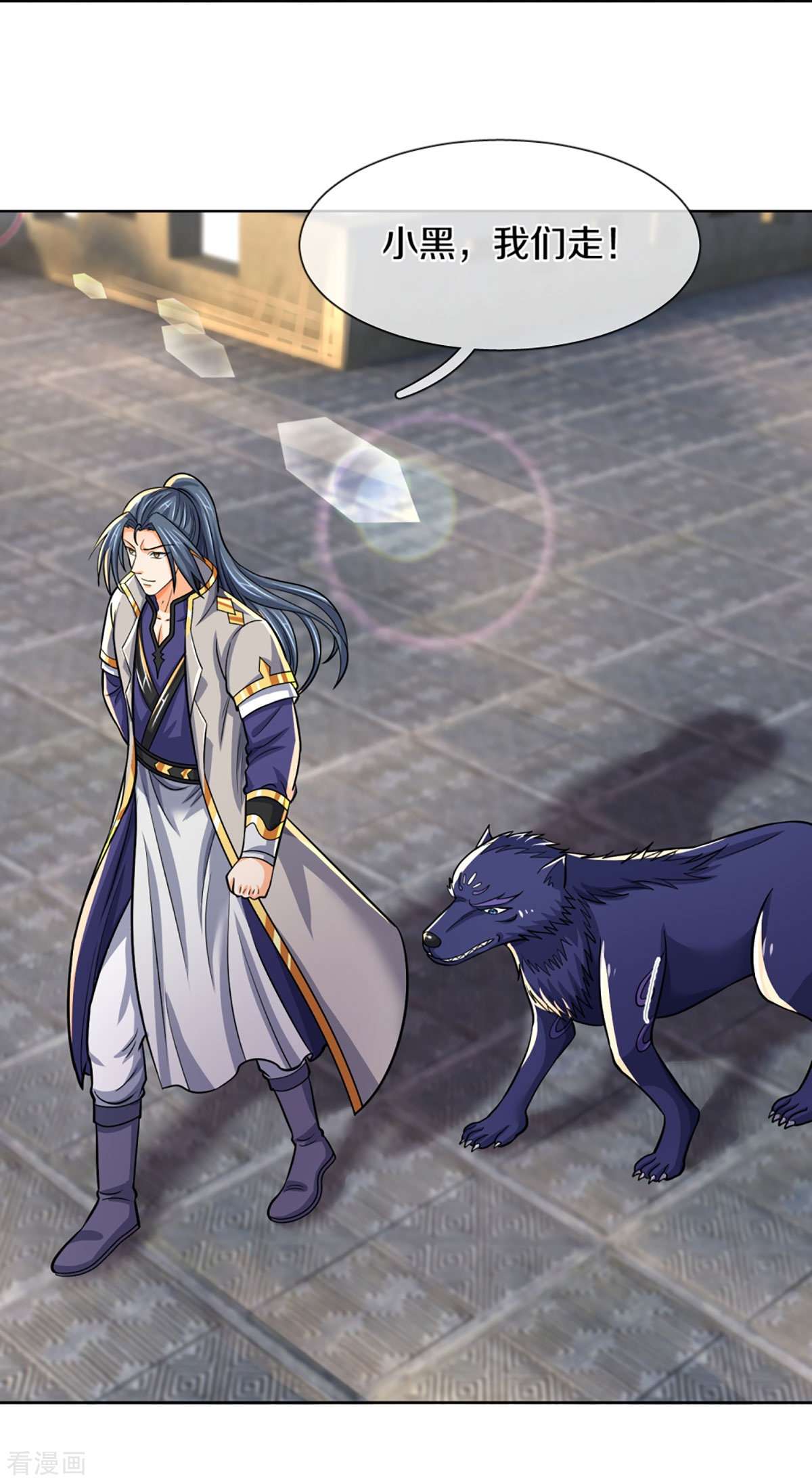 神武天尊450话