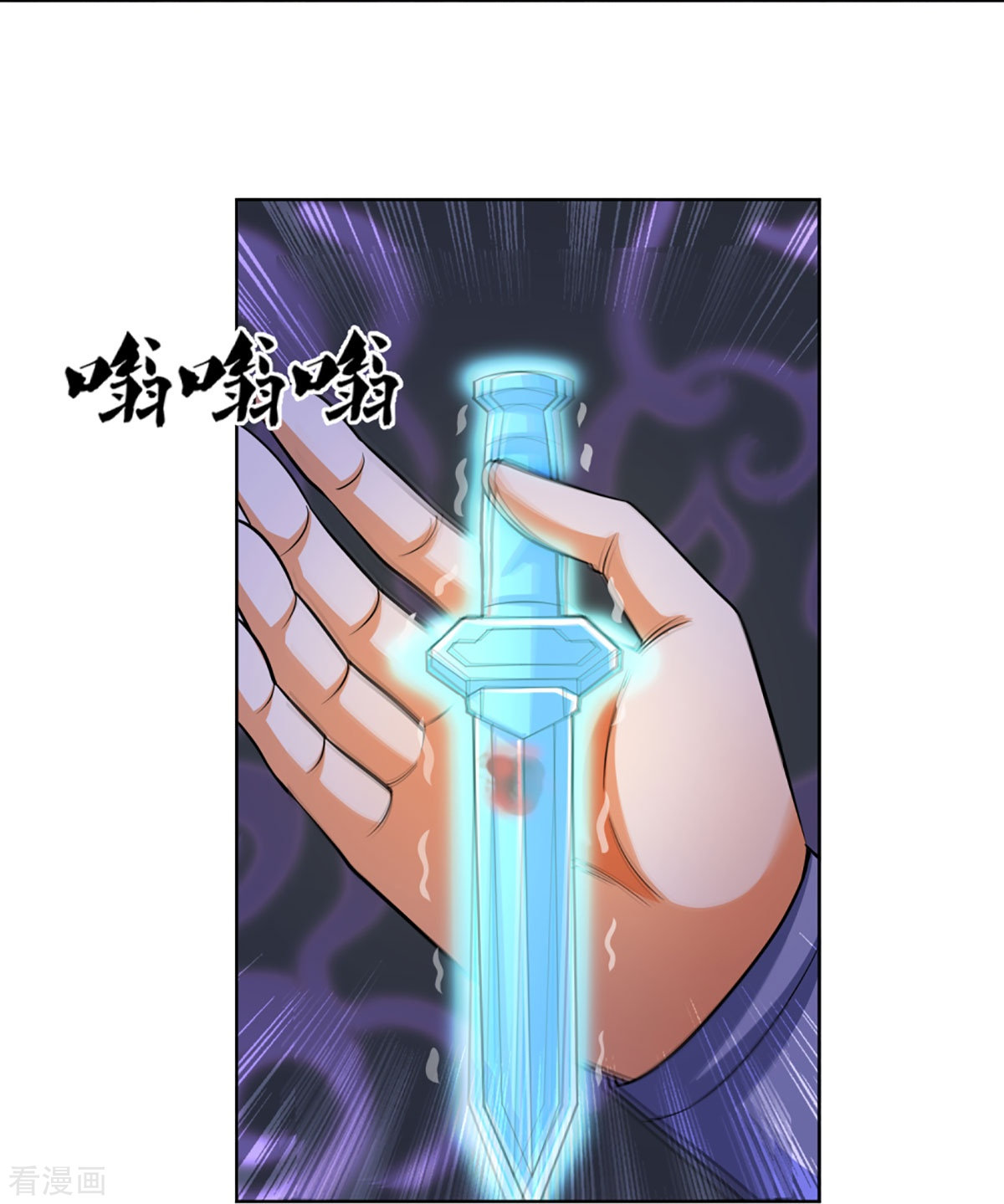 神武天尊451话