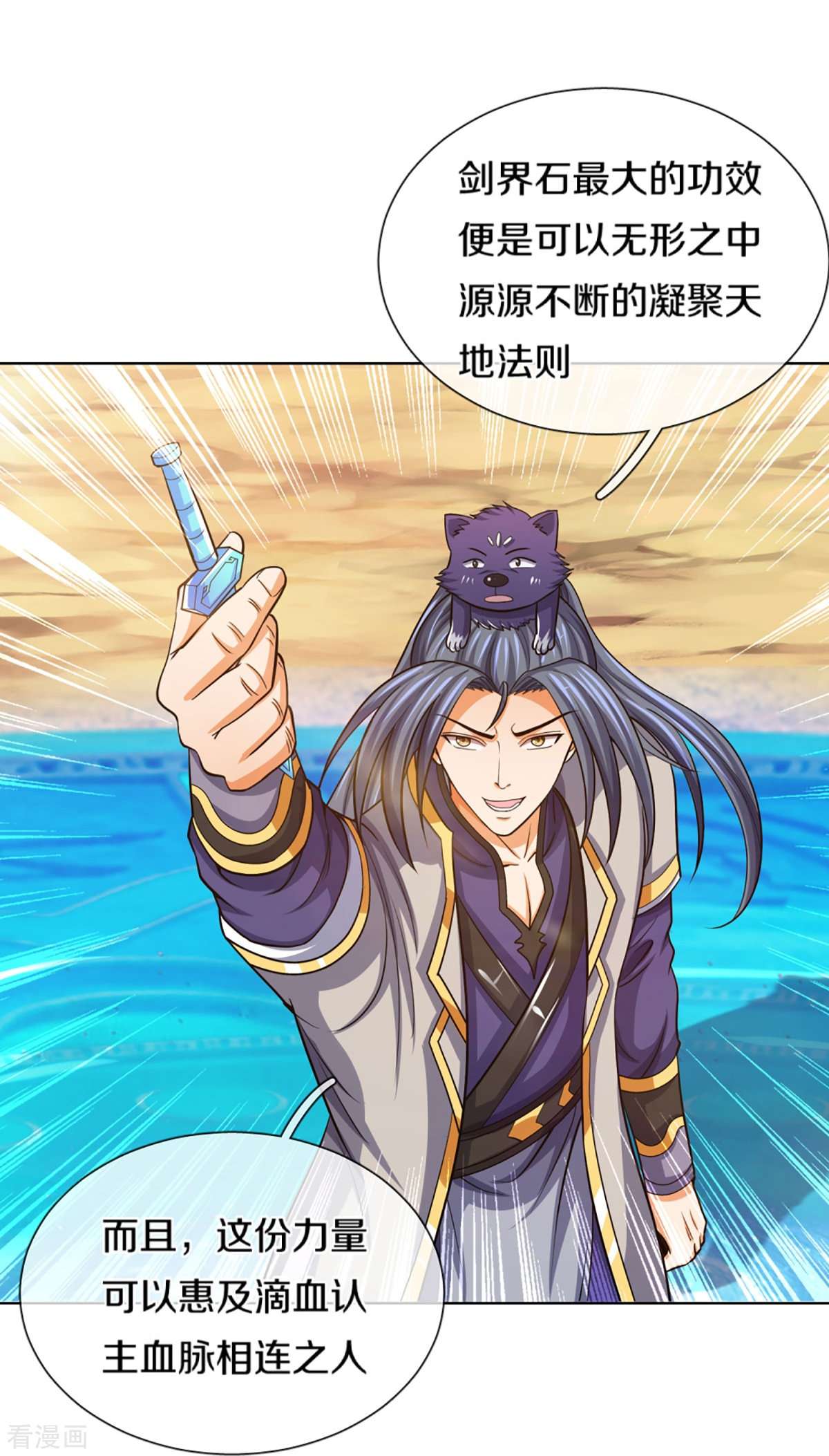 神武天尊451话