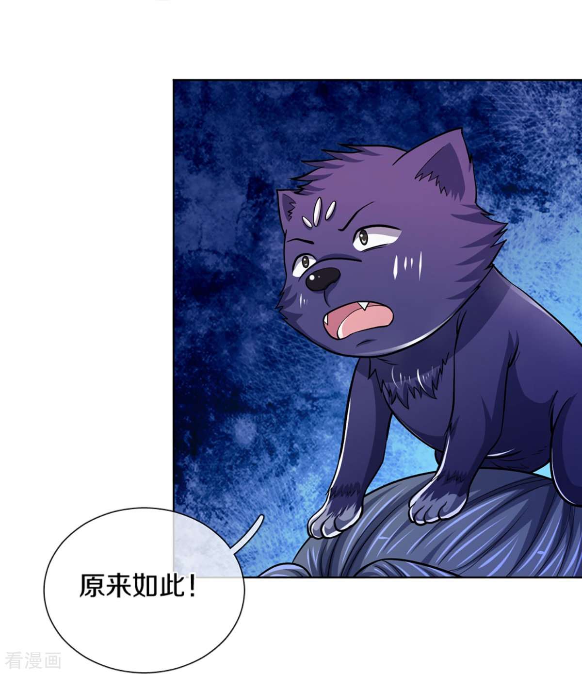 神武天尊451话