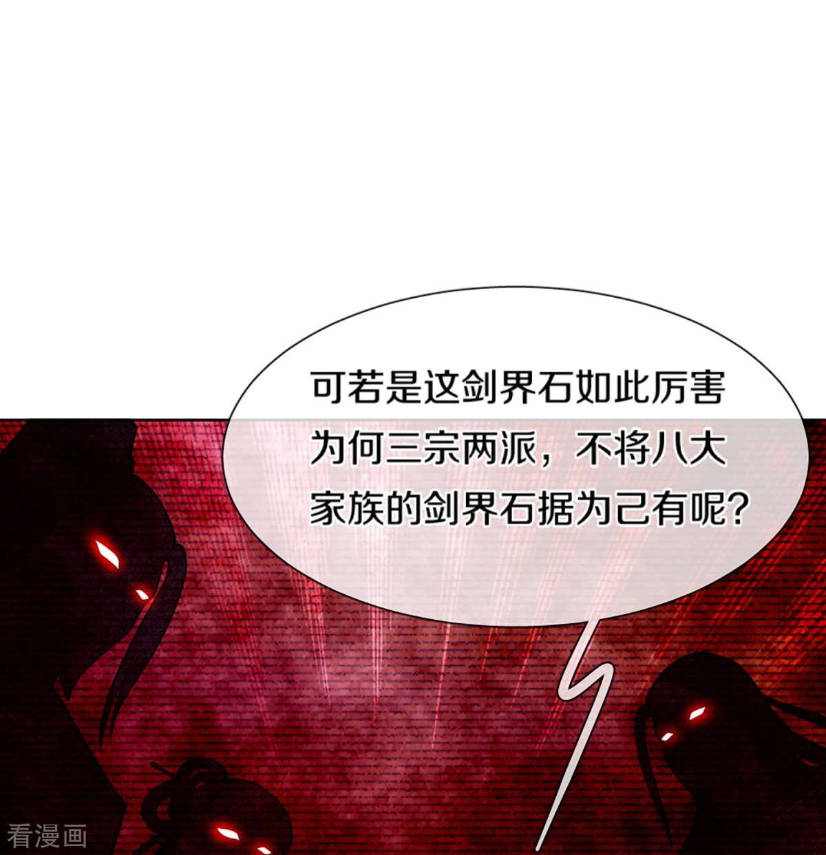 神武天尊451话