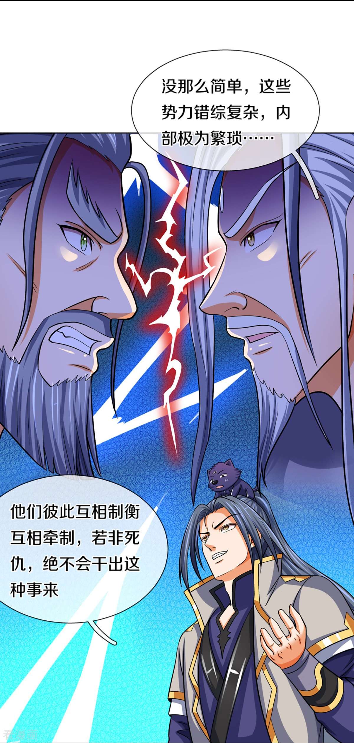 神武天尊451话