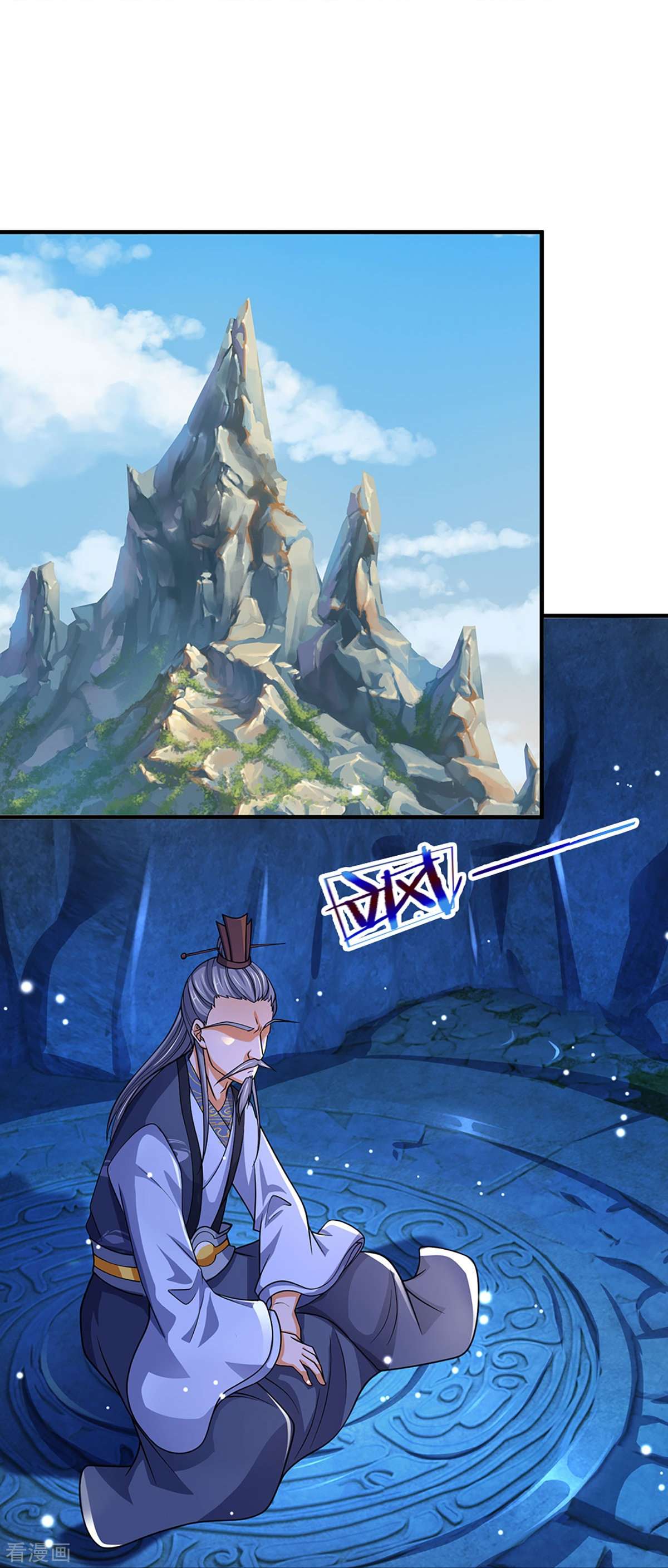 神武天尊451话