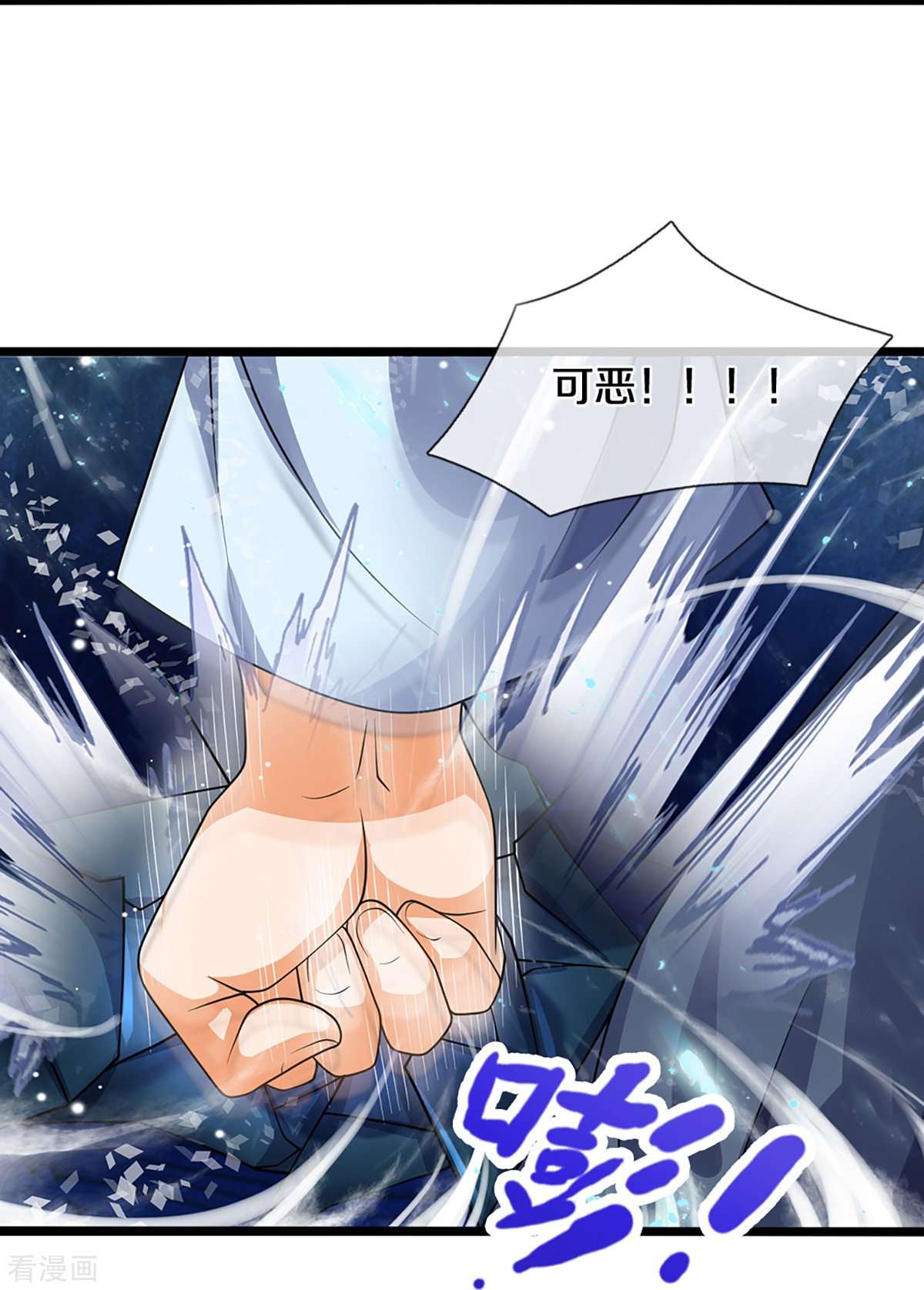 神武天尊451话