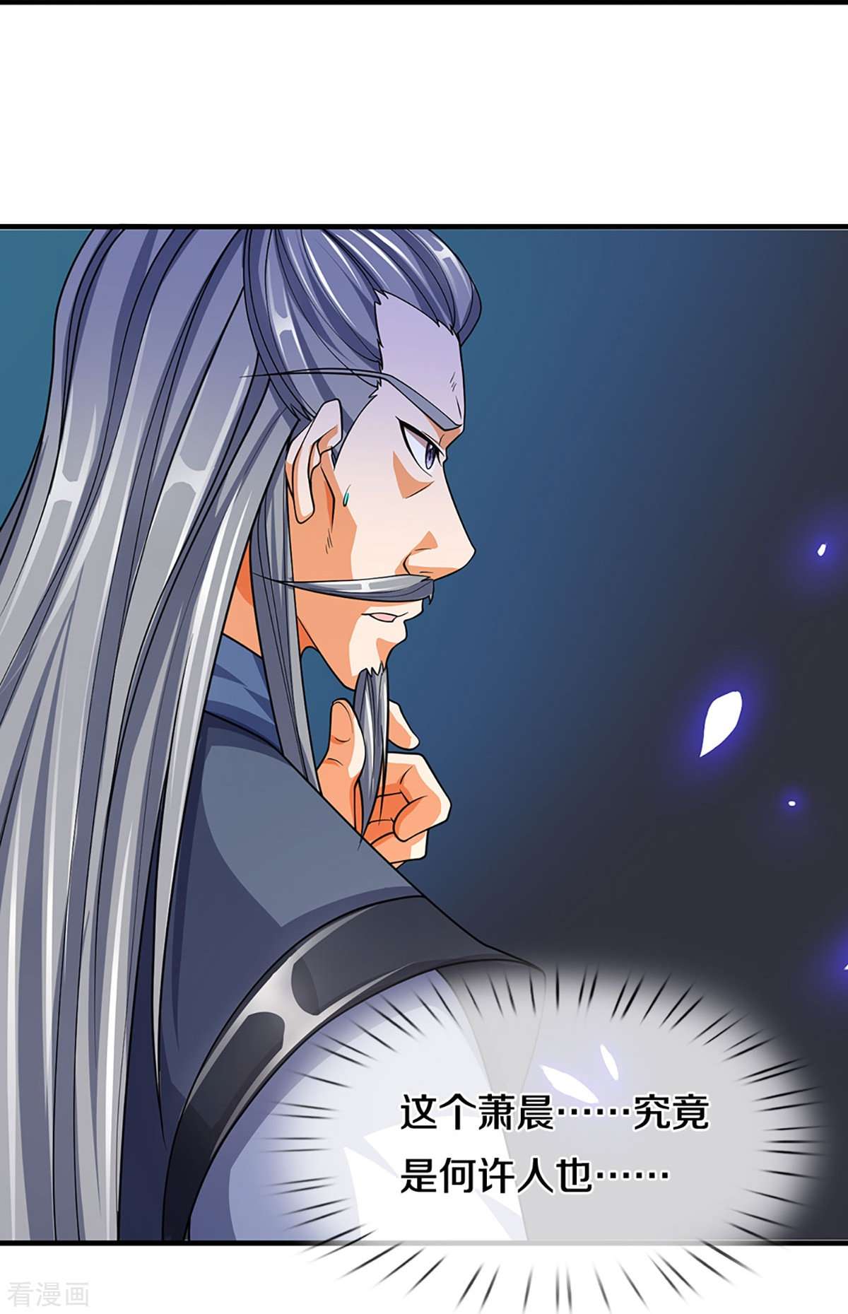 神武天尊451话