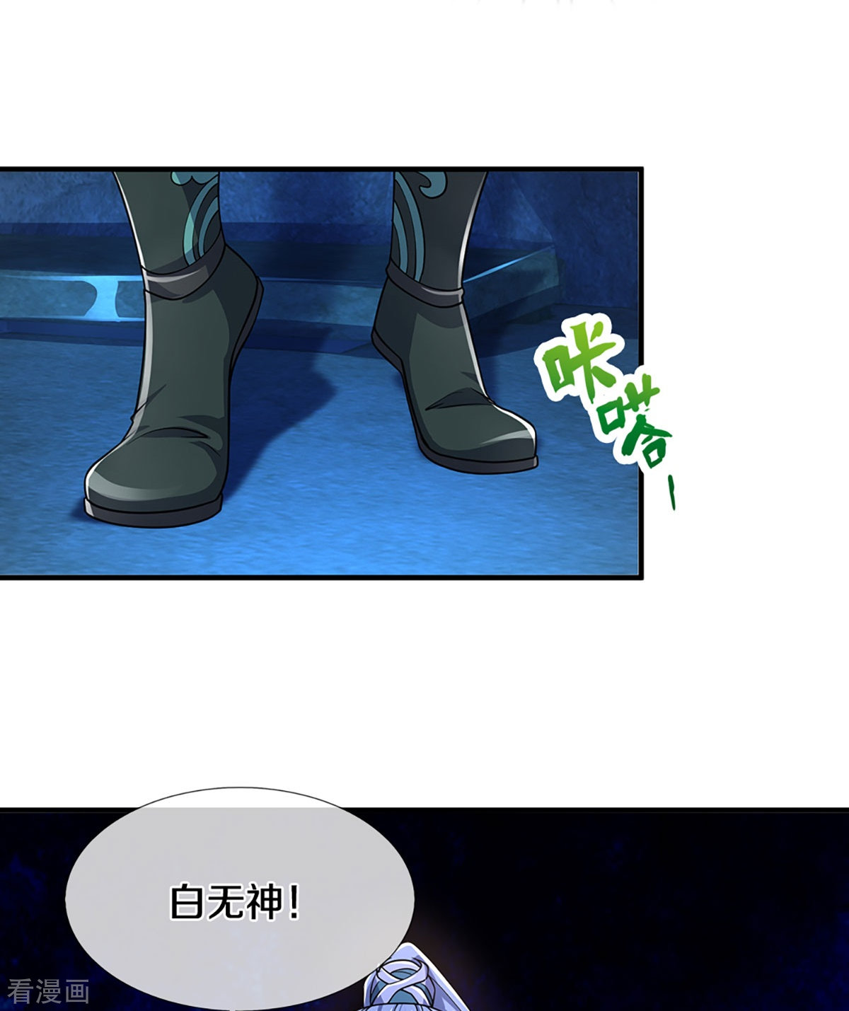 神武天尊451话