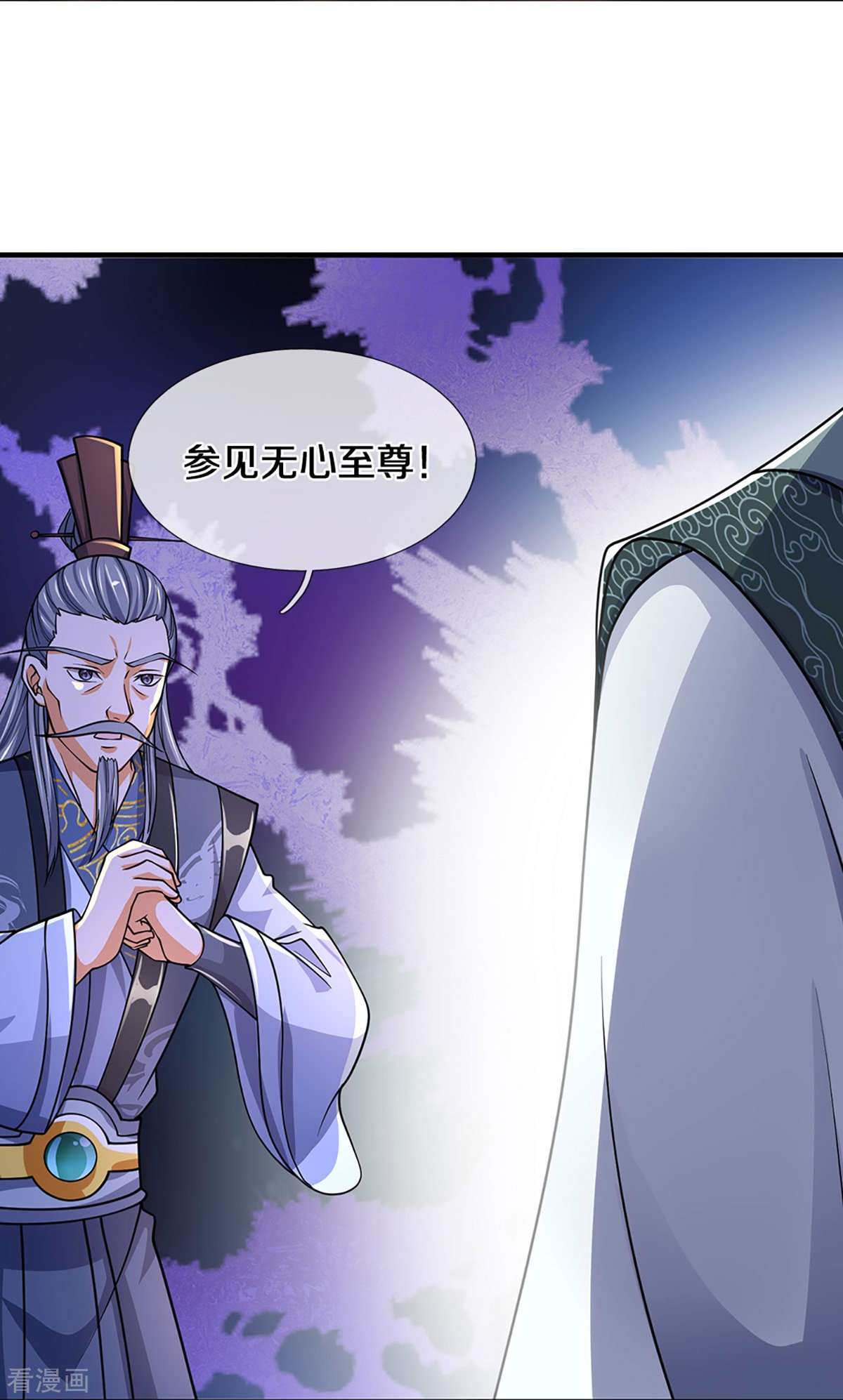 神武天尊451话