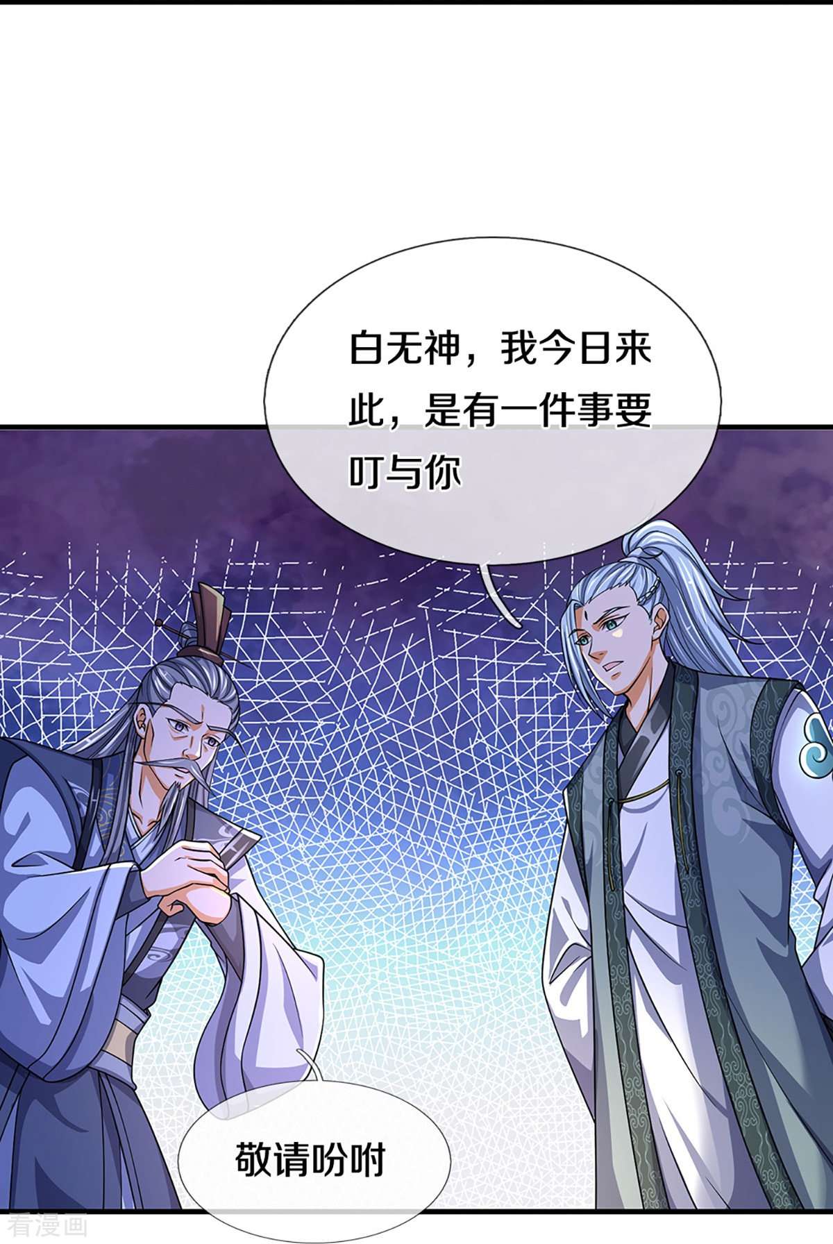 神武天尊451话