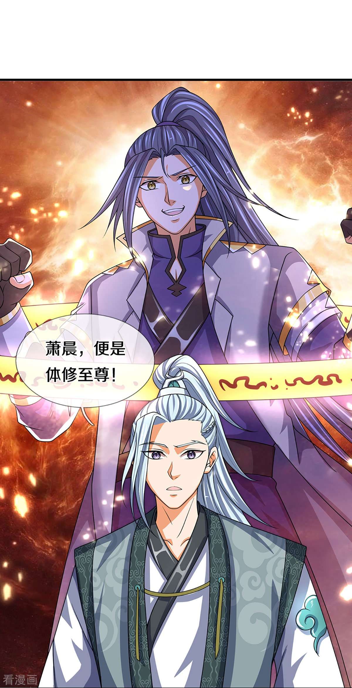神武天尊451话