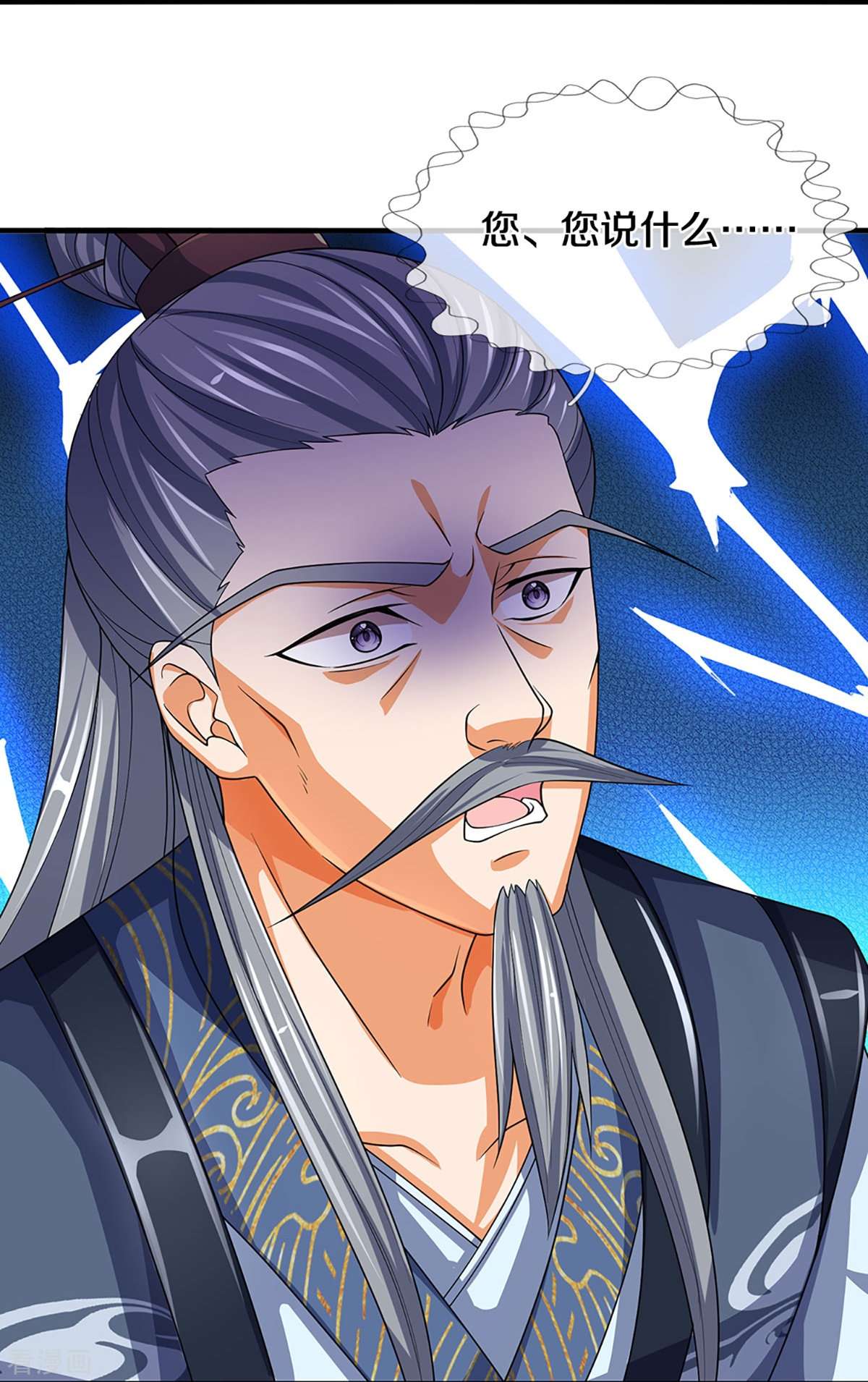 神武天尊451话