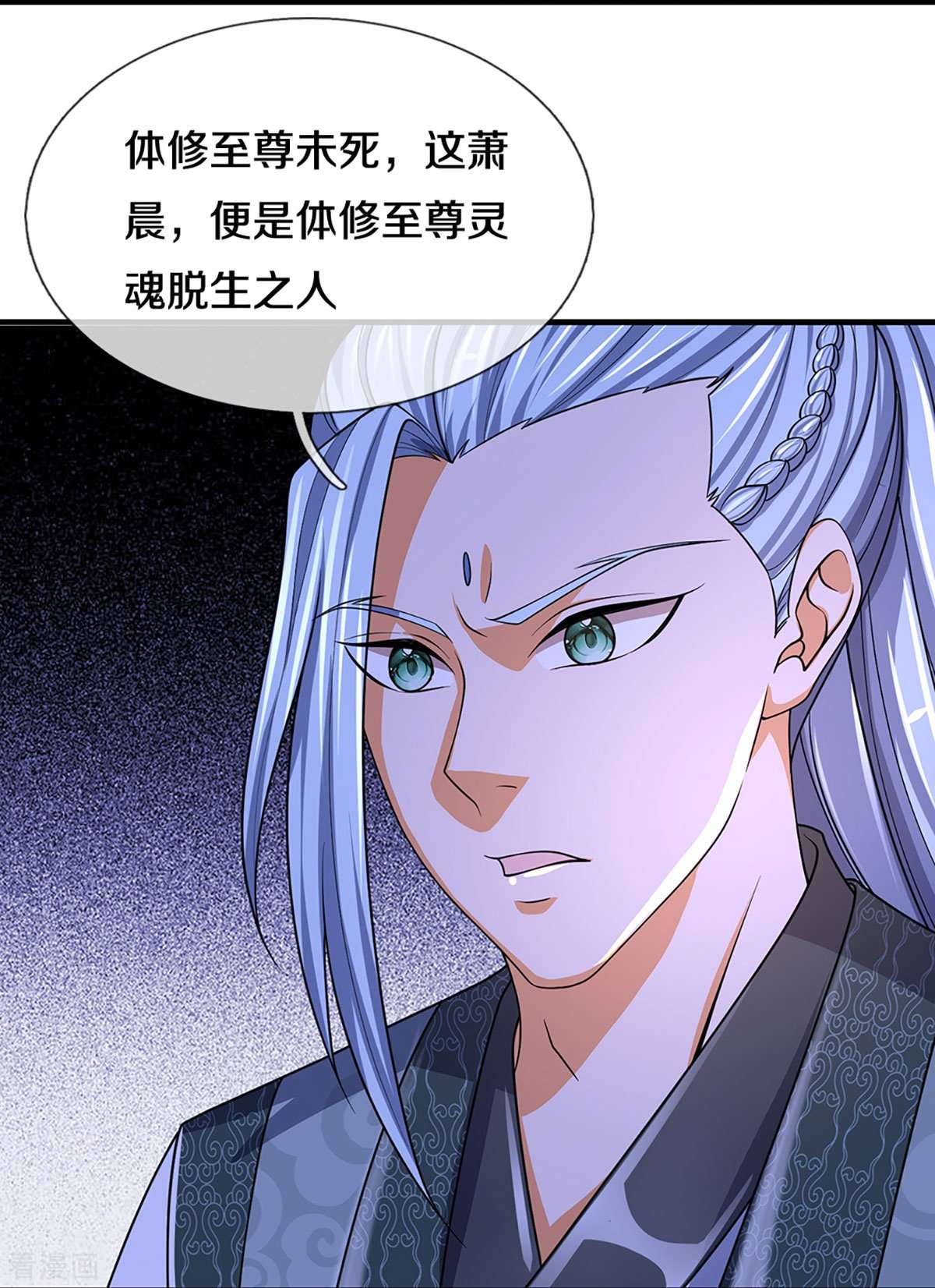 神武天尊451话