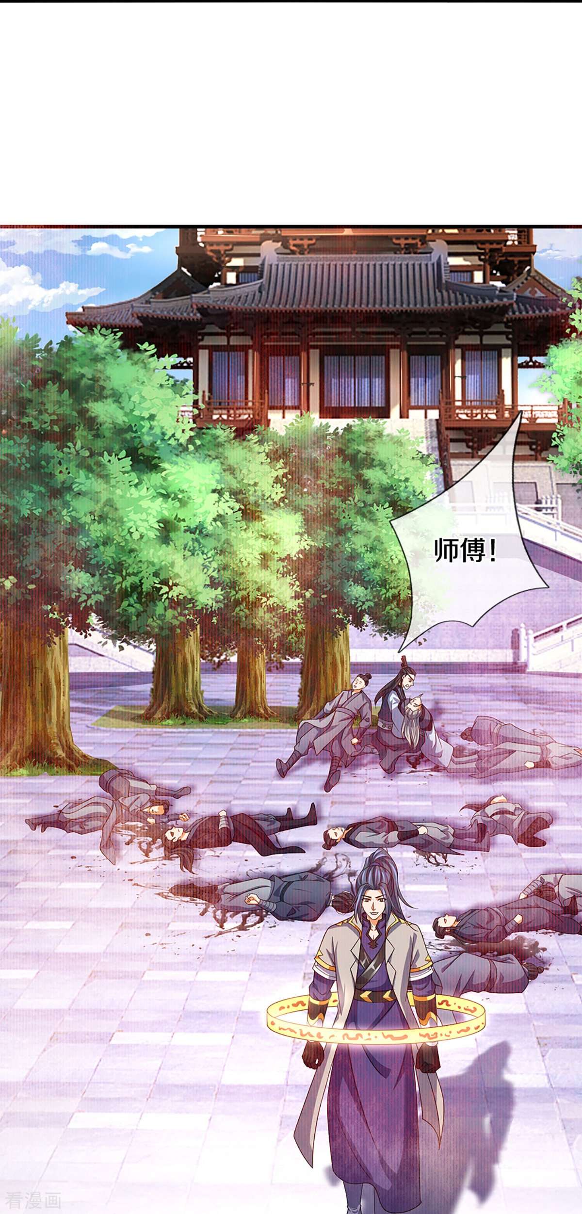 神武天尊451话