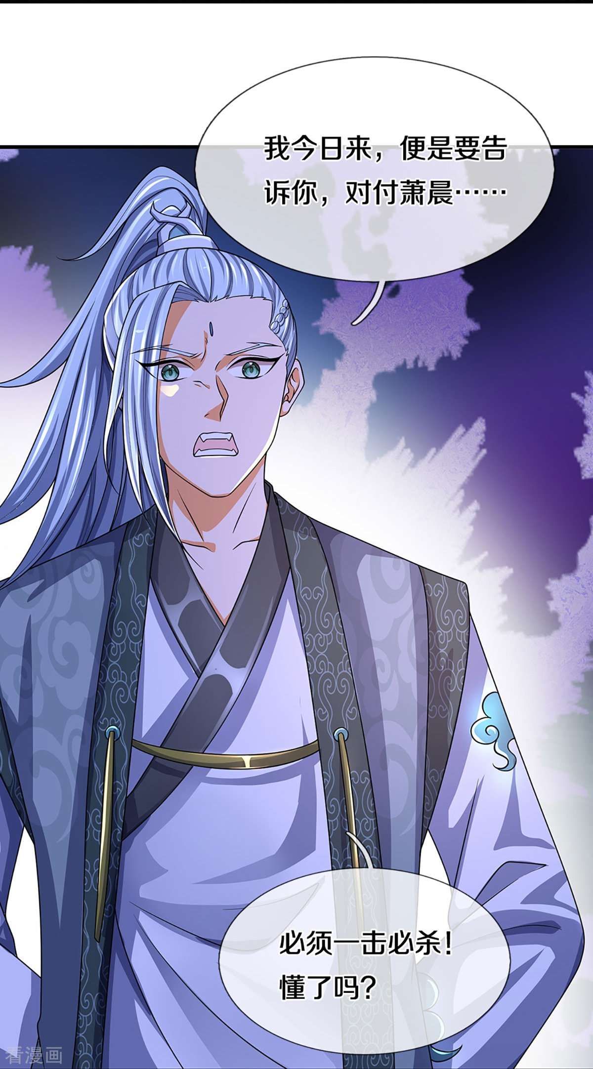 神武天尊451话