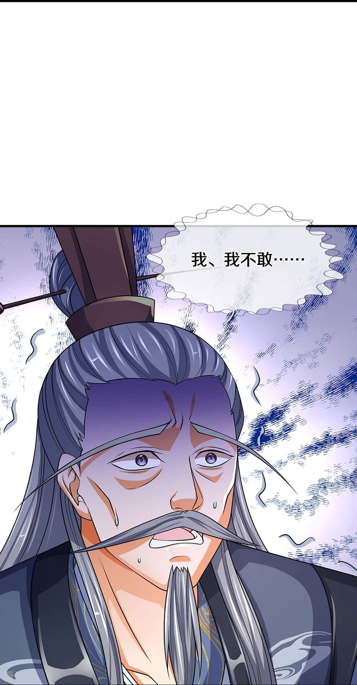 神武天尊451话