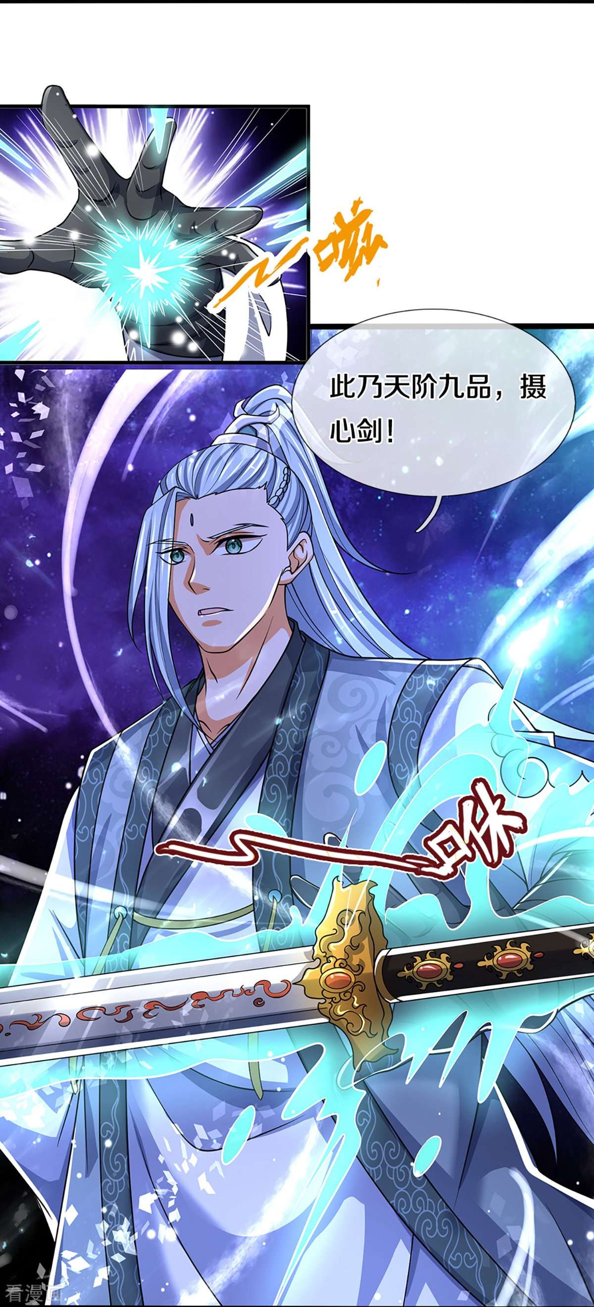 神武天尊451话