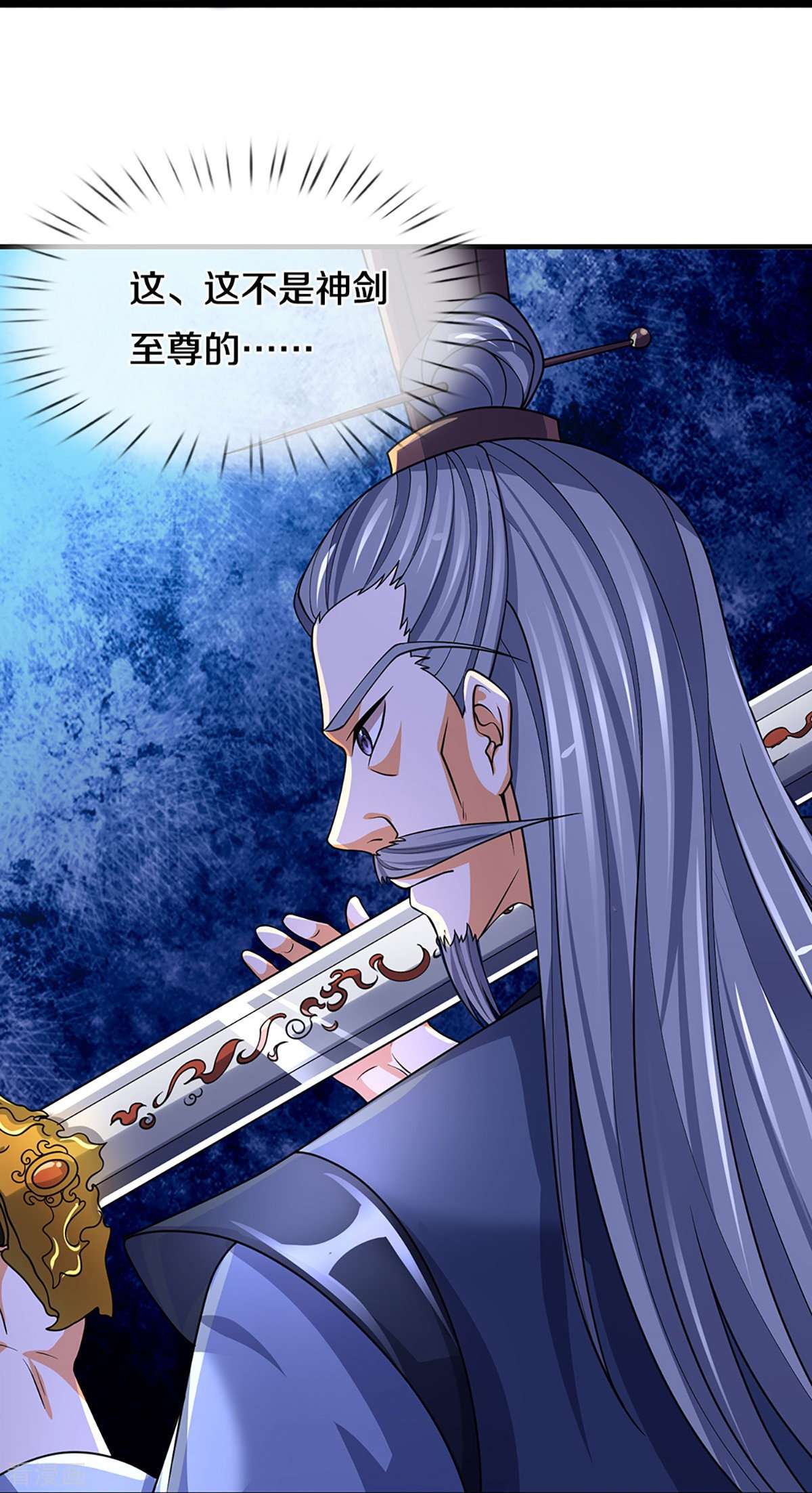 神武天尊451话
