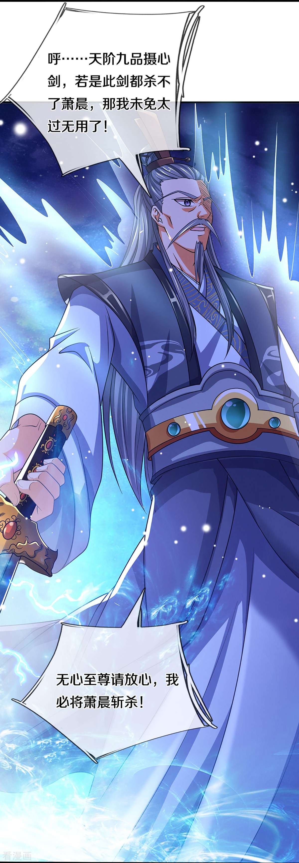 神武天尊451话