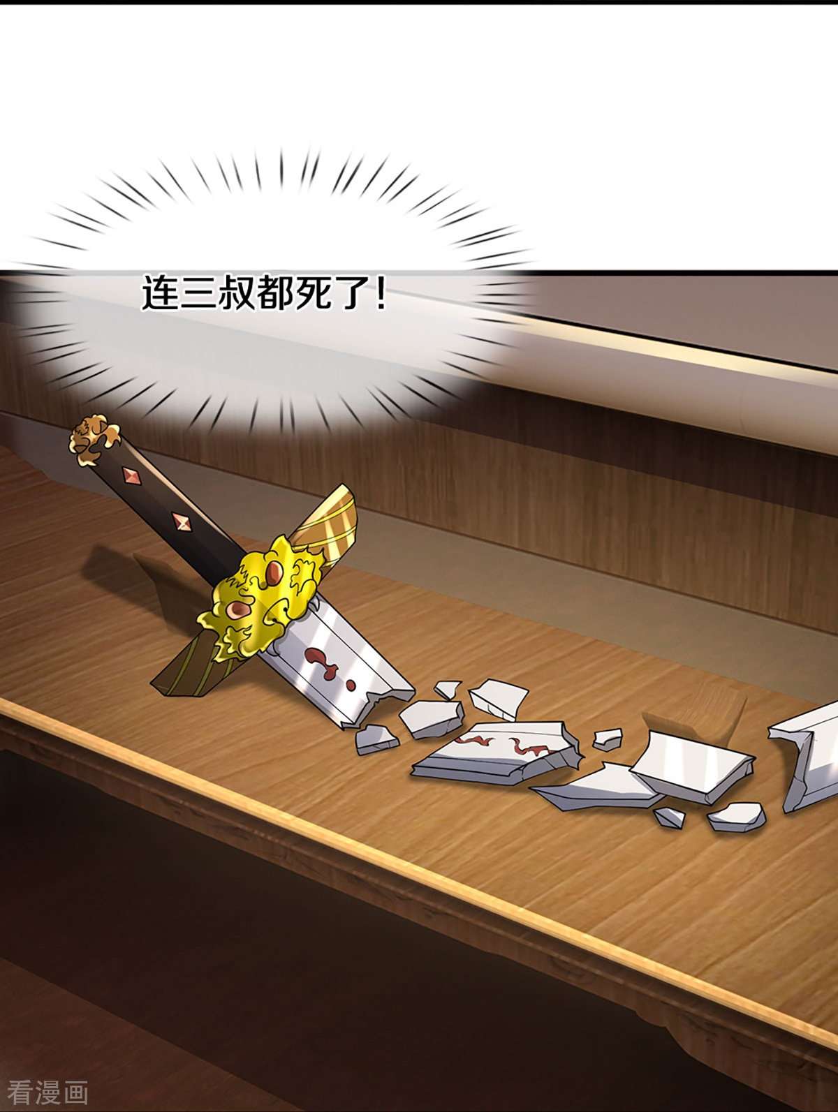 神武天尊452话