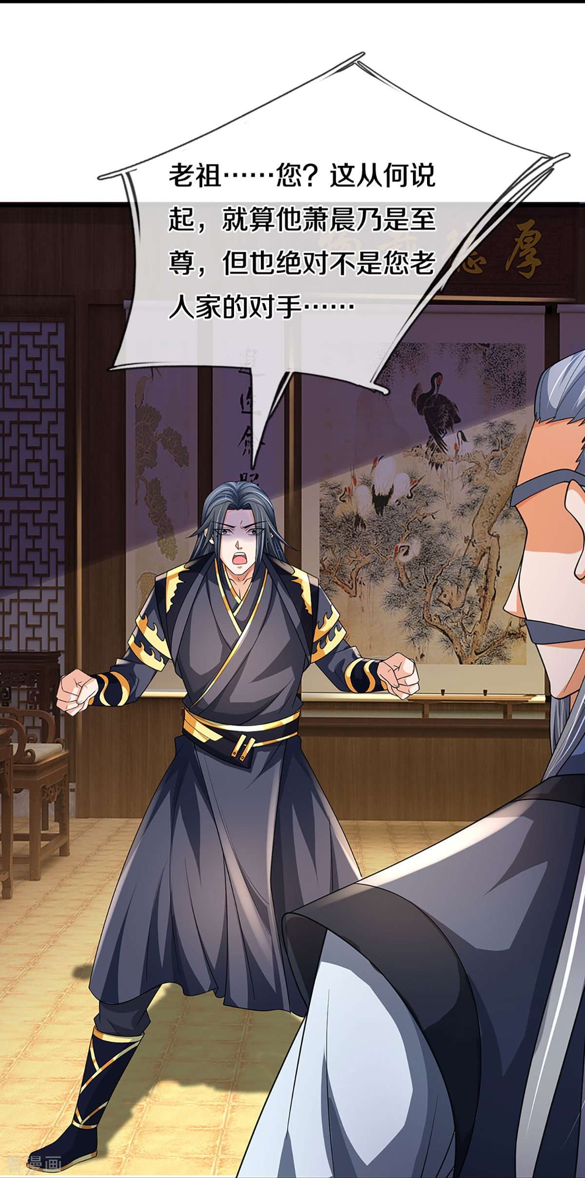 神武天尊452话