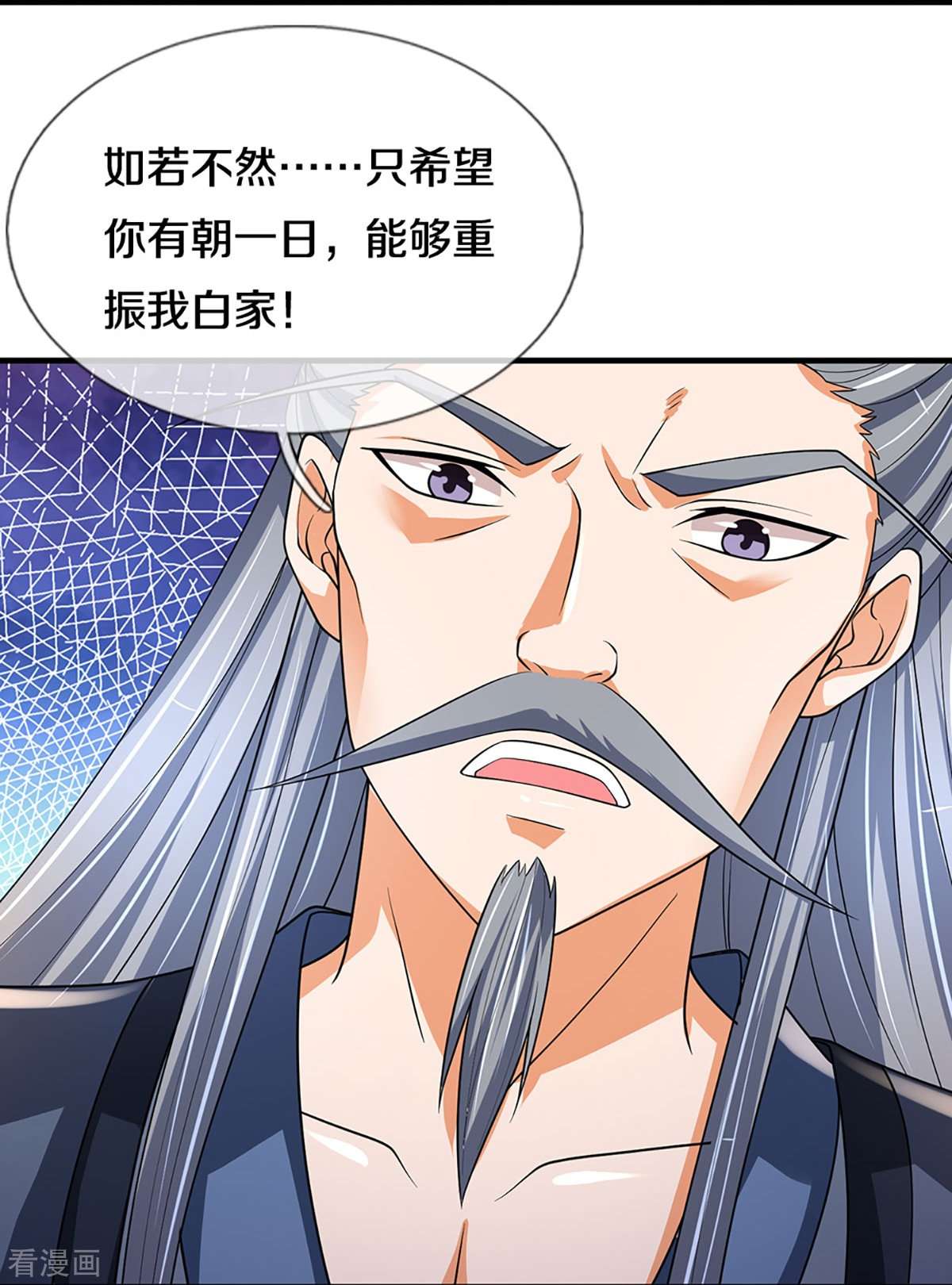 神武天尊452话