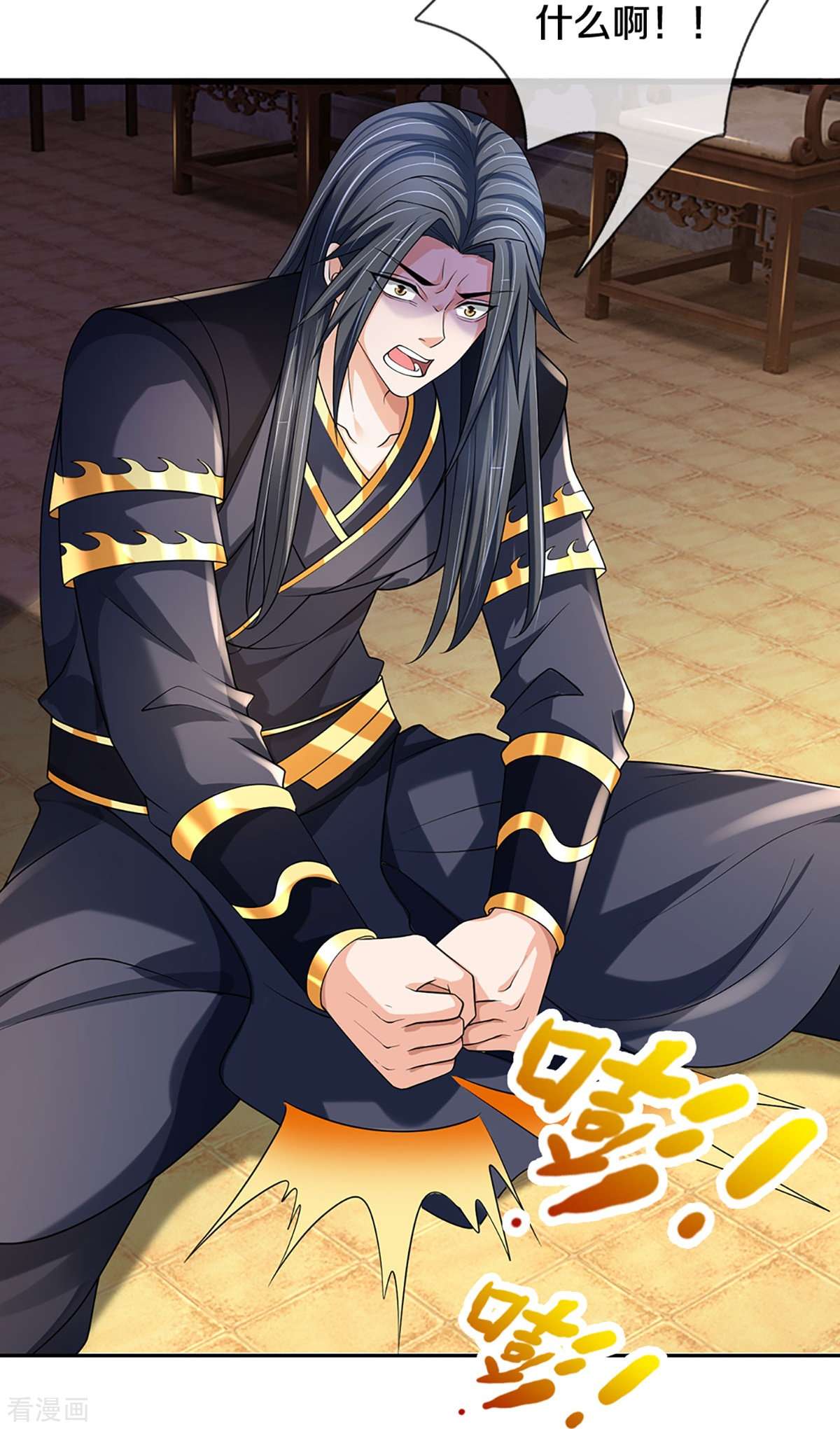 神武天尊452话
