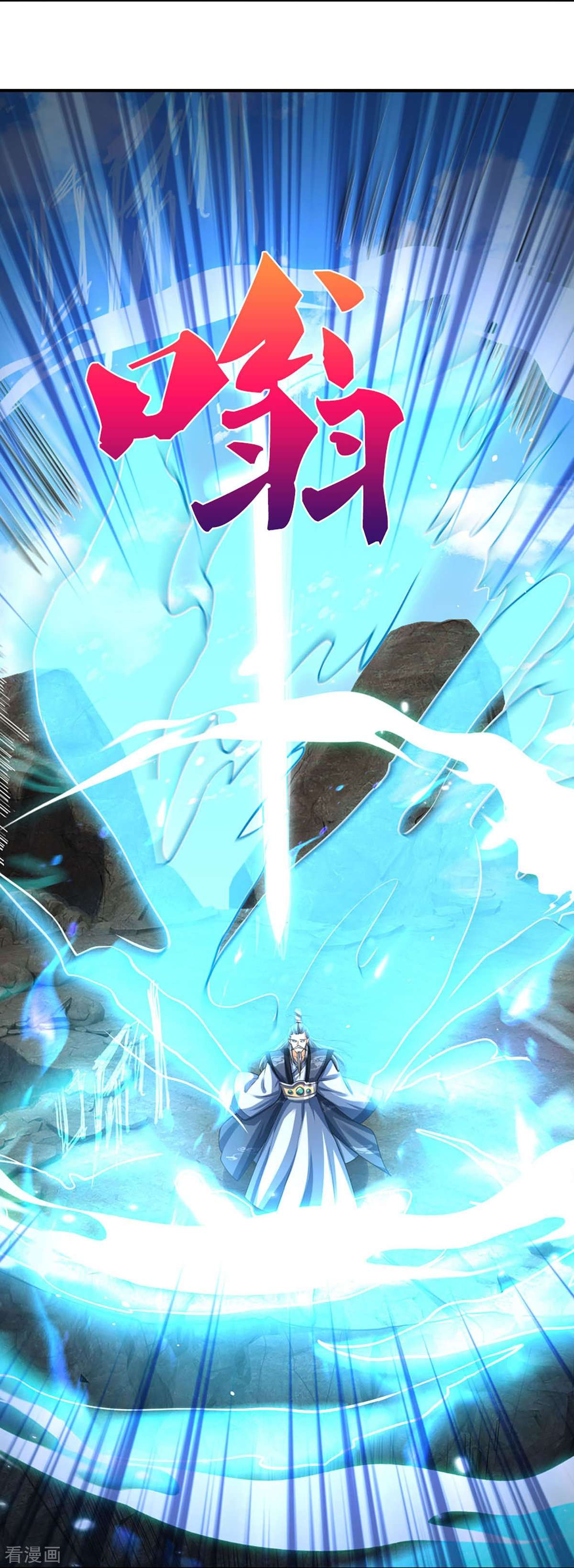 神武天尊453话