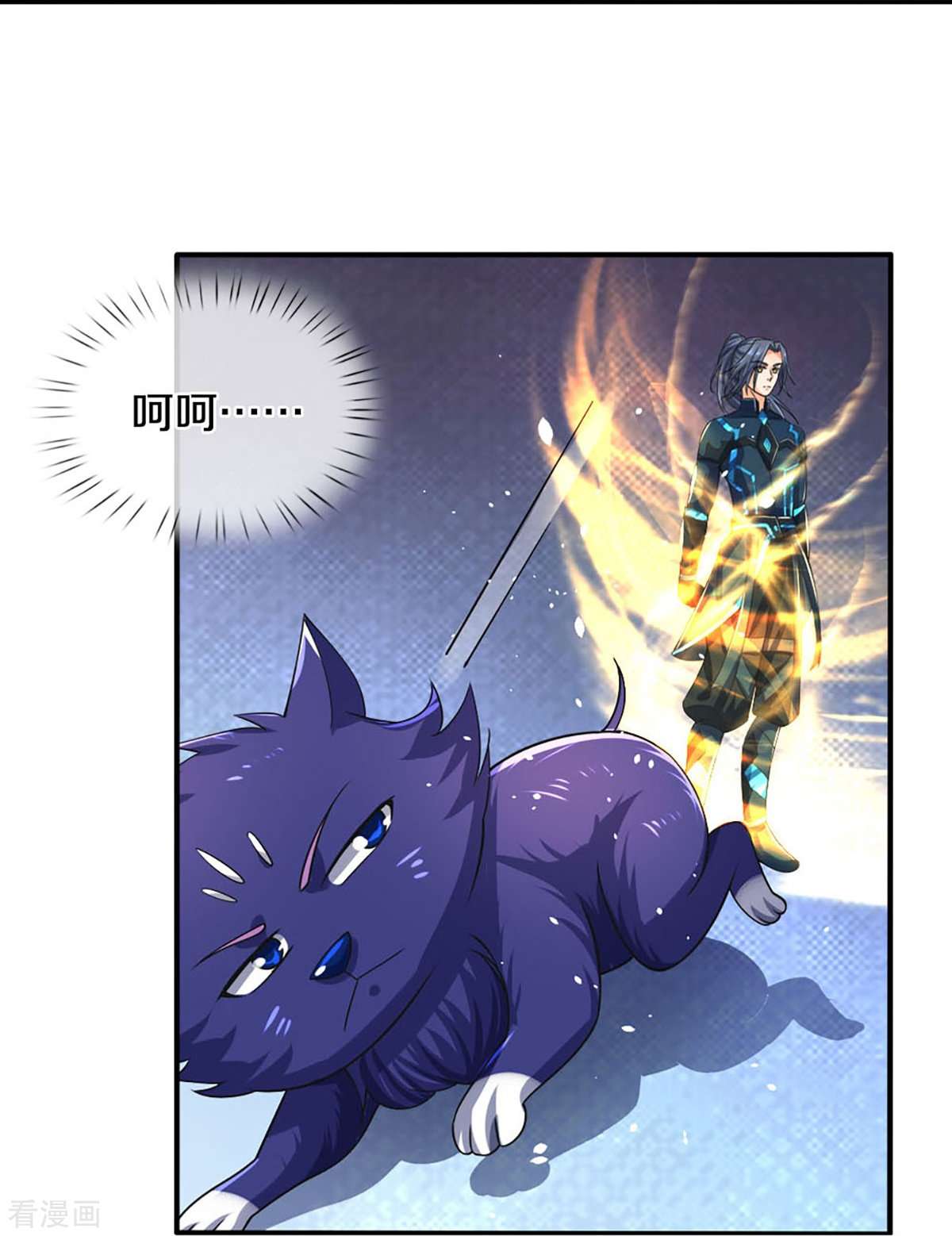 神武天尊453话