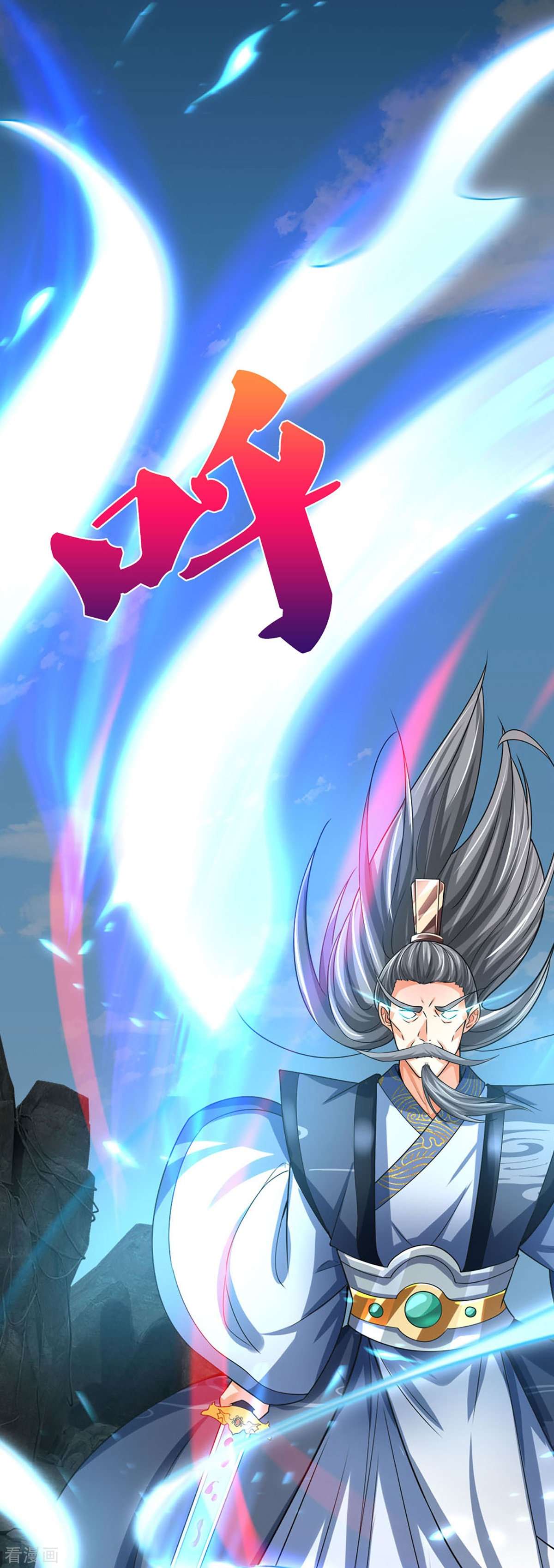 神武天尊453话