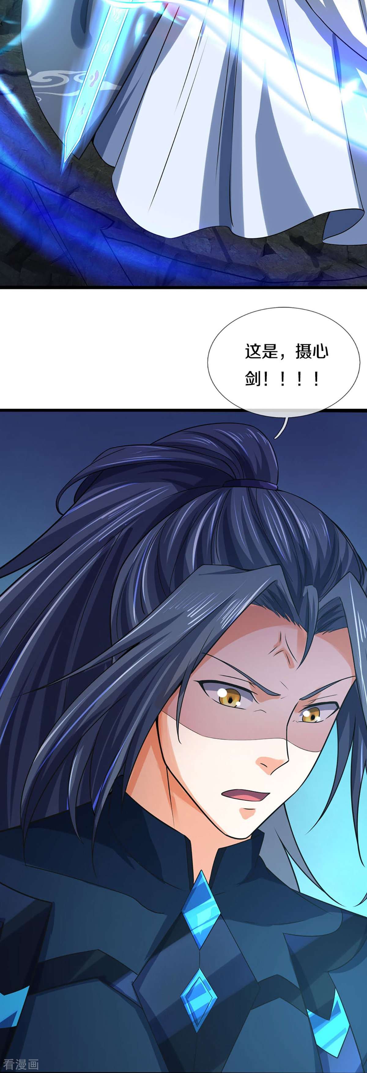 神武天尊453话