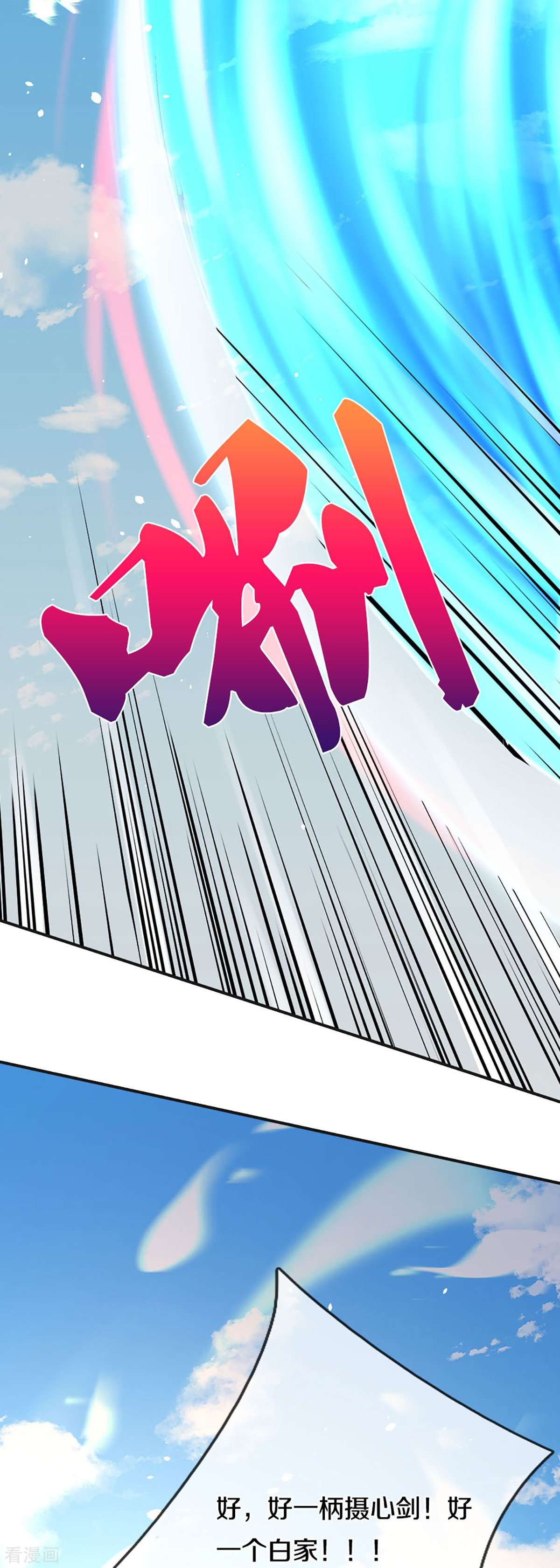 神武天尊453话