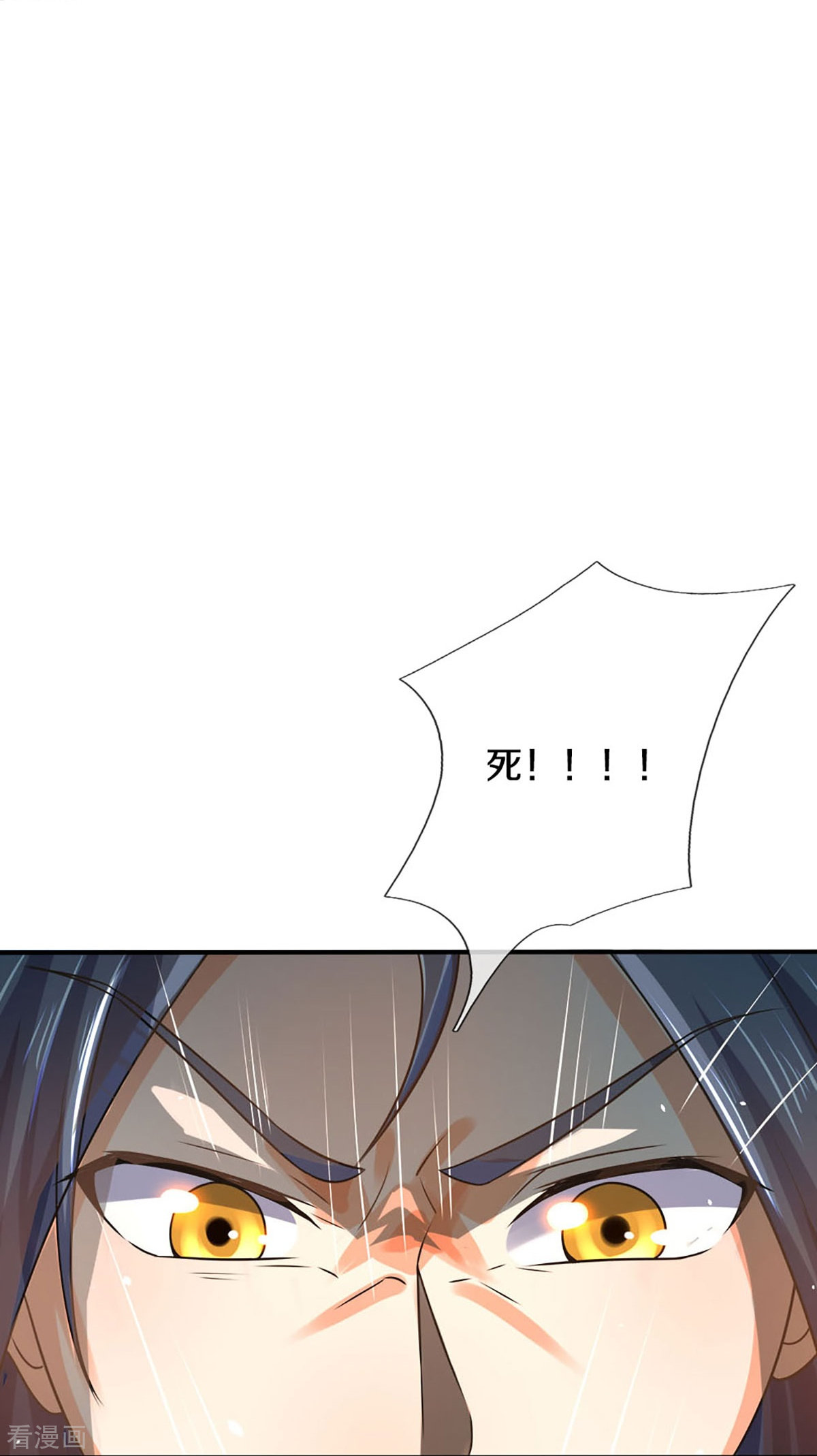 神武天尊453话