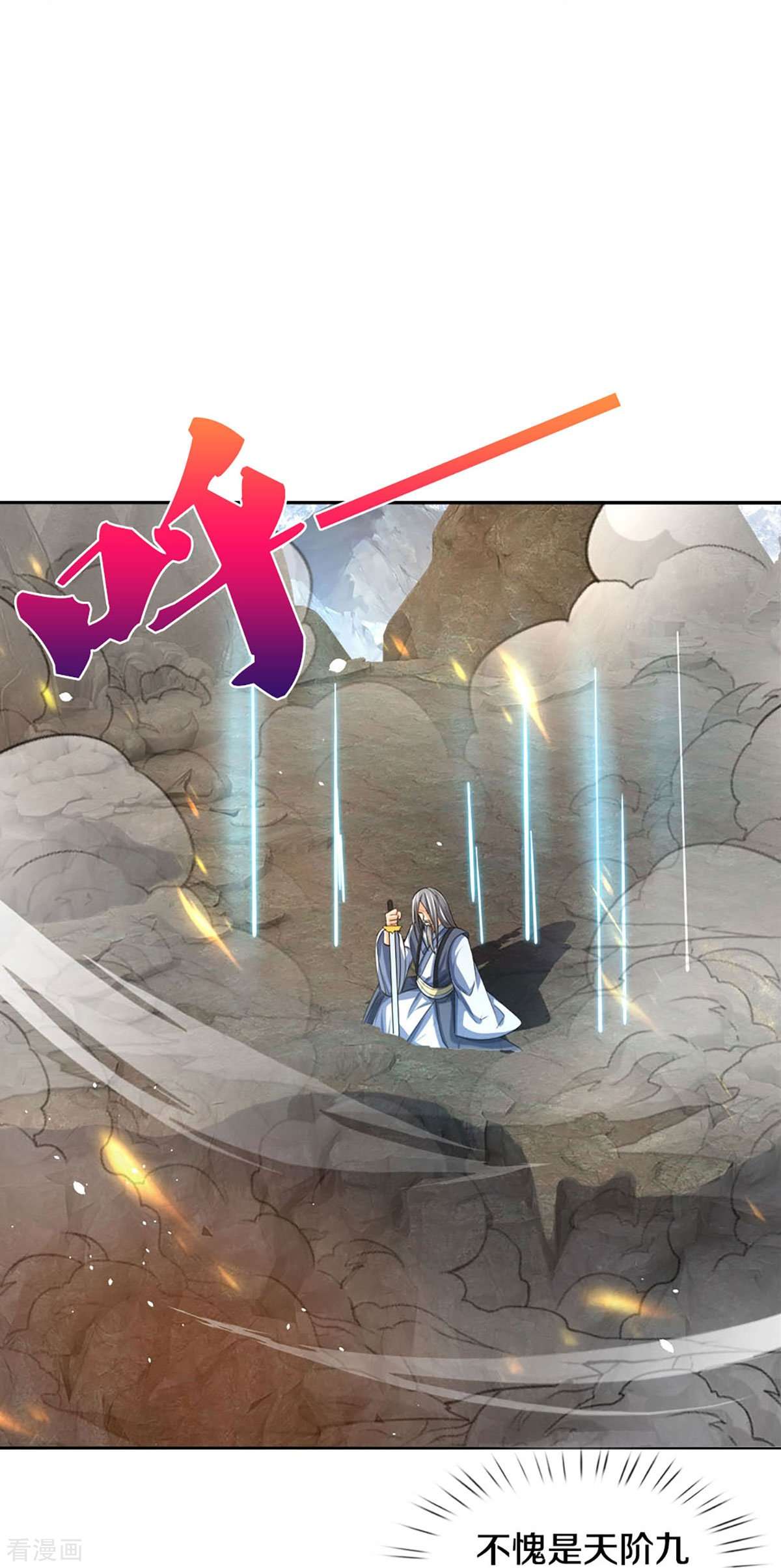 神武天尊453话