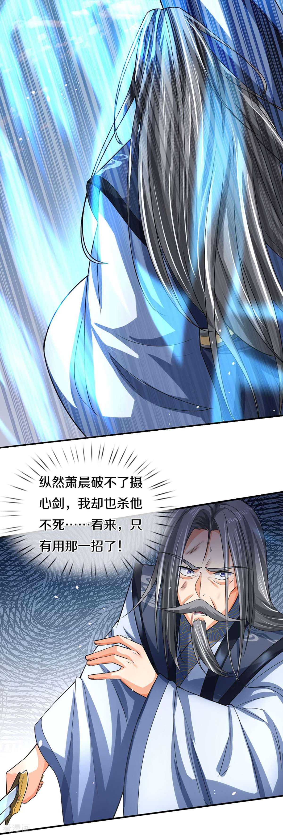 神武天尊453话