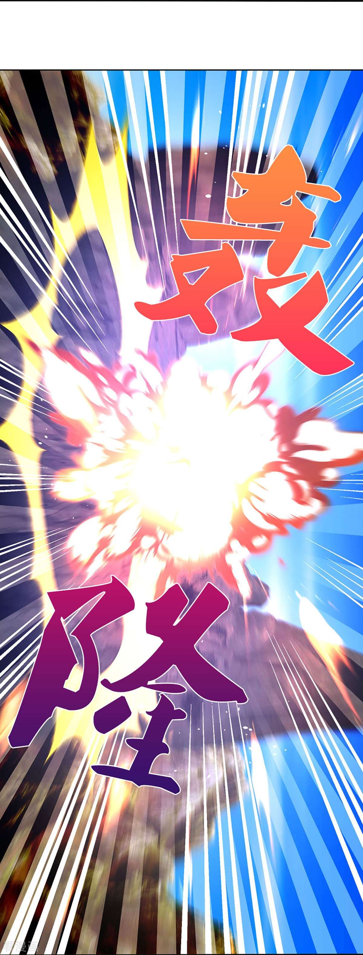神武天尊453话