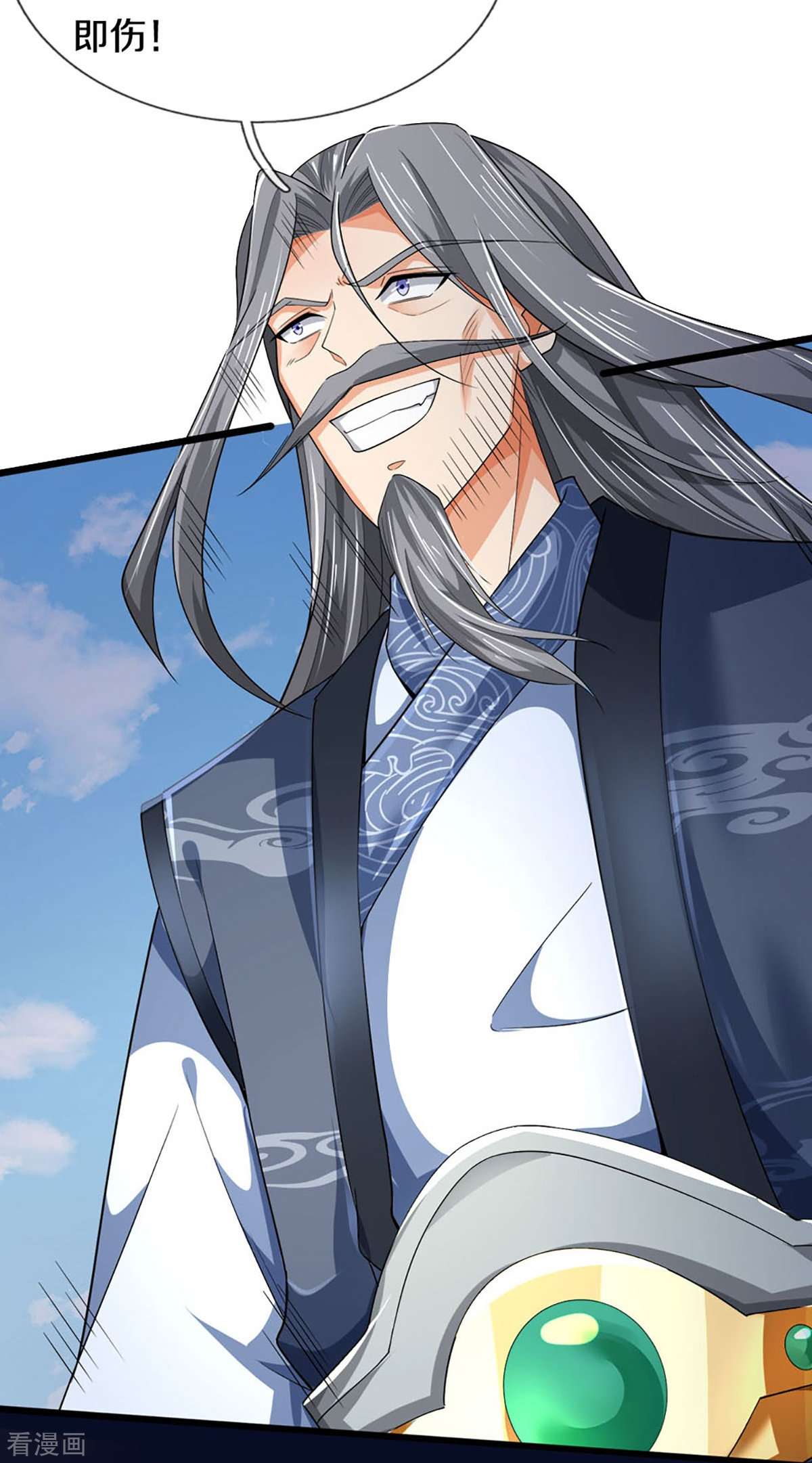 神武天尊453话